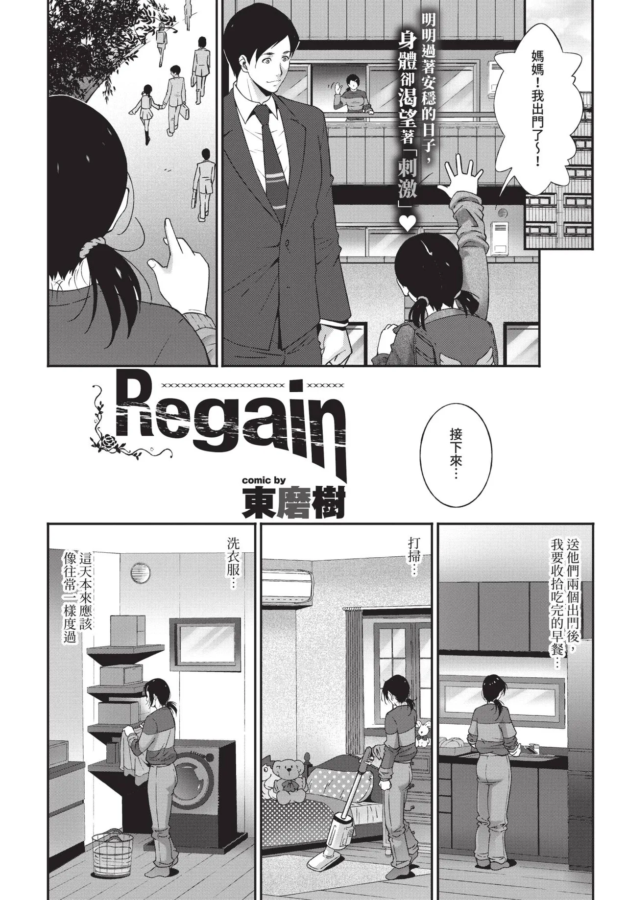 COMIC BAVEL 2019-03[Chinese] [Decensored] [Digital] Page 309
