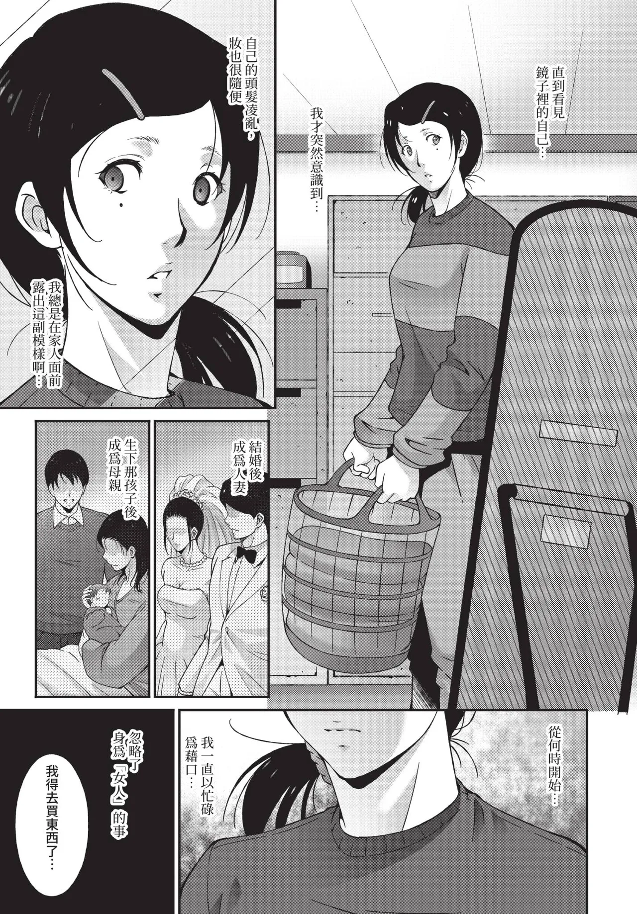 COMIC BAVEL 2019-03[Chinese] [Decensored] [Digital] Page 310