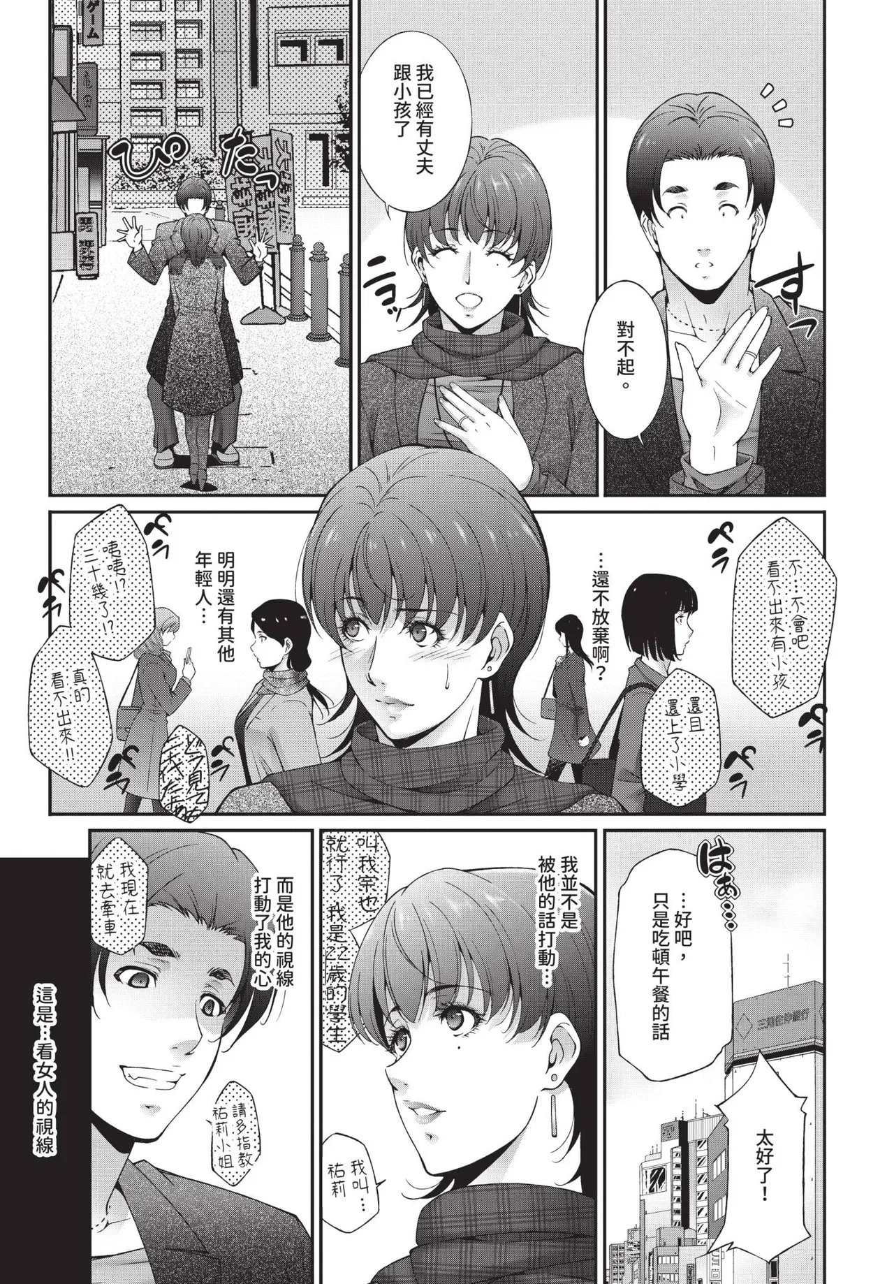 COMIC BAVEL 2019-03[Chinese] [Decensored] [Digital] Page 312