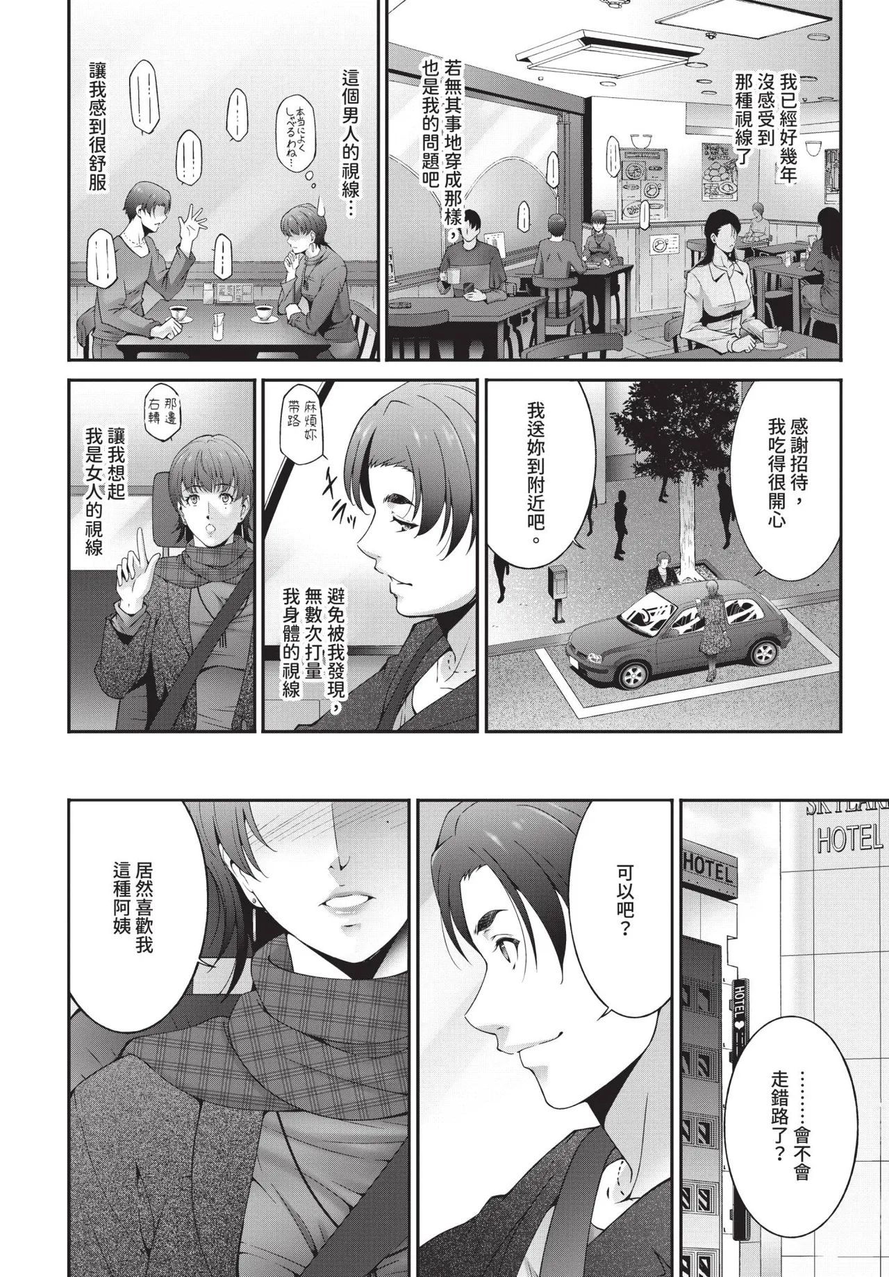 COMIC BAVEL 2019-03[Chinese] [Decensored] [Digital] Page 313