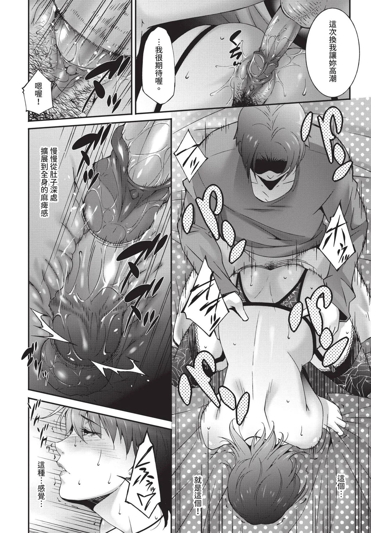 COMIC BAVEL 2019-03[Chinese] [Decensored] [Digital] Page 319