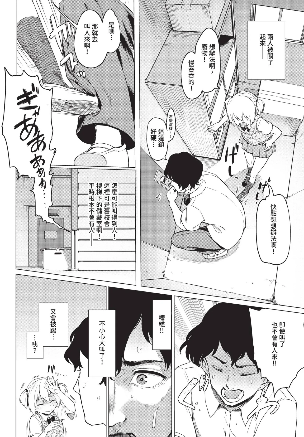COMIC BAVEL 2019-03[Chinese] [Decensored] [Digital] Page 327