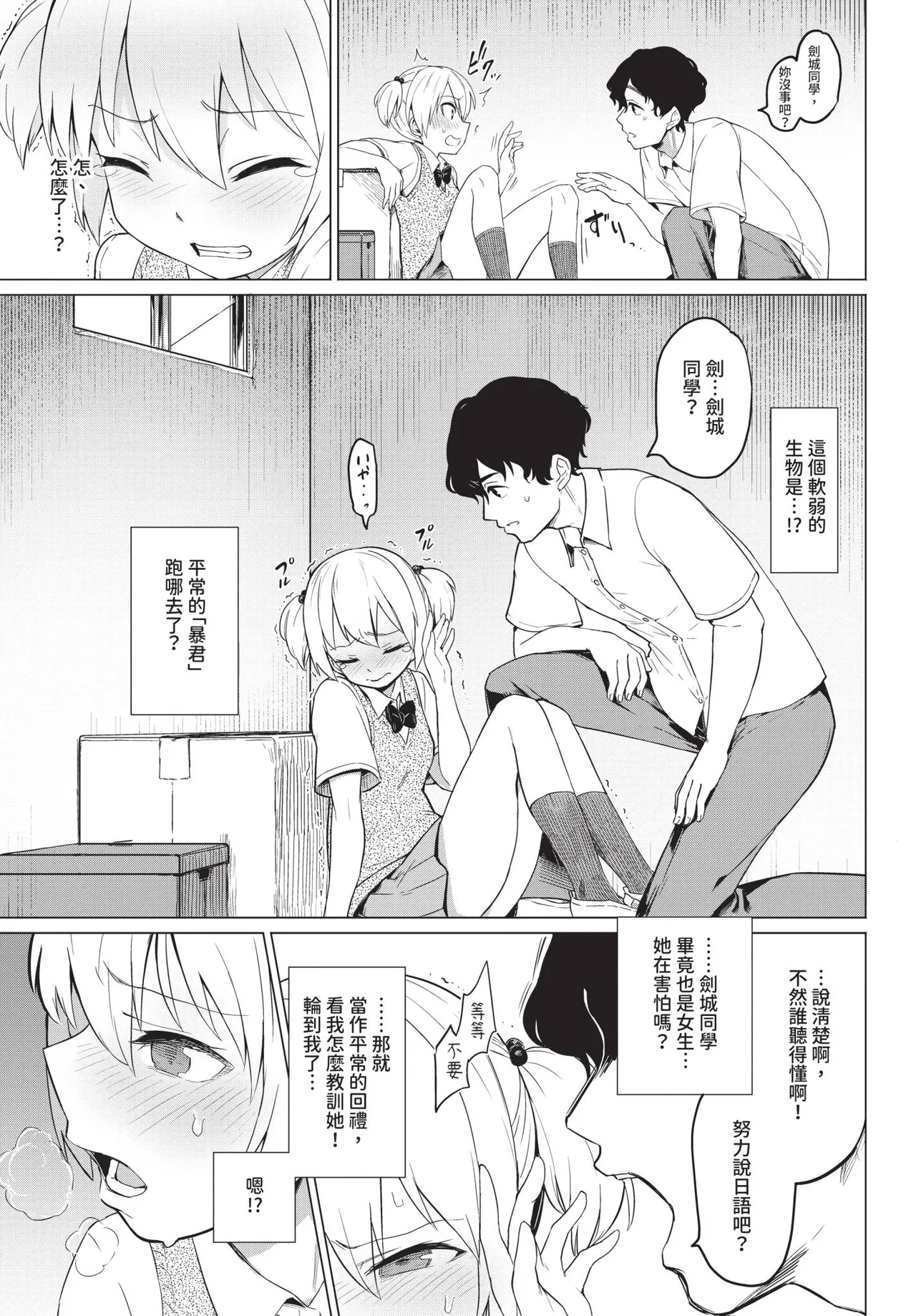 COMIC BAVEL 2019-03[Chinese] [Decensored] [Digital] Page 328