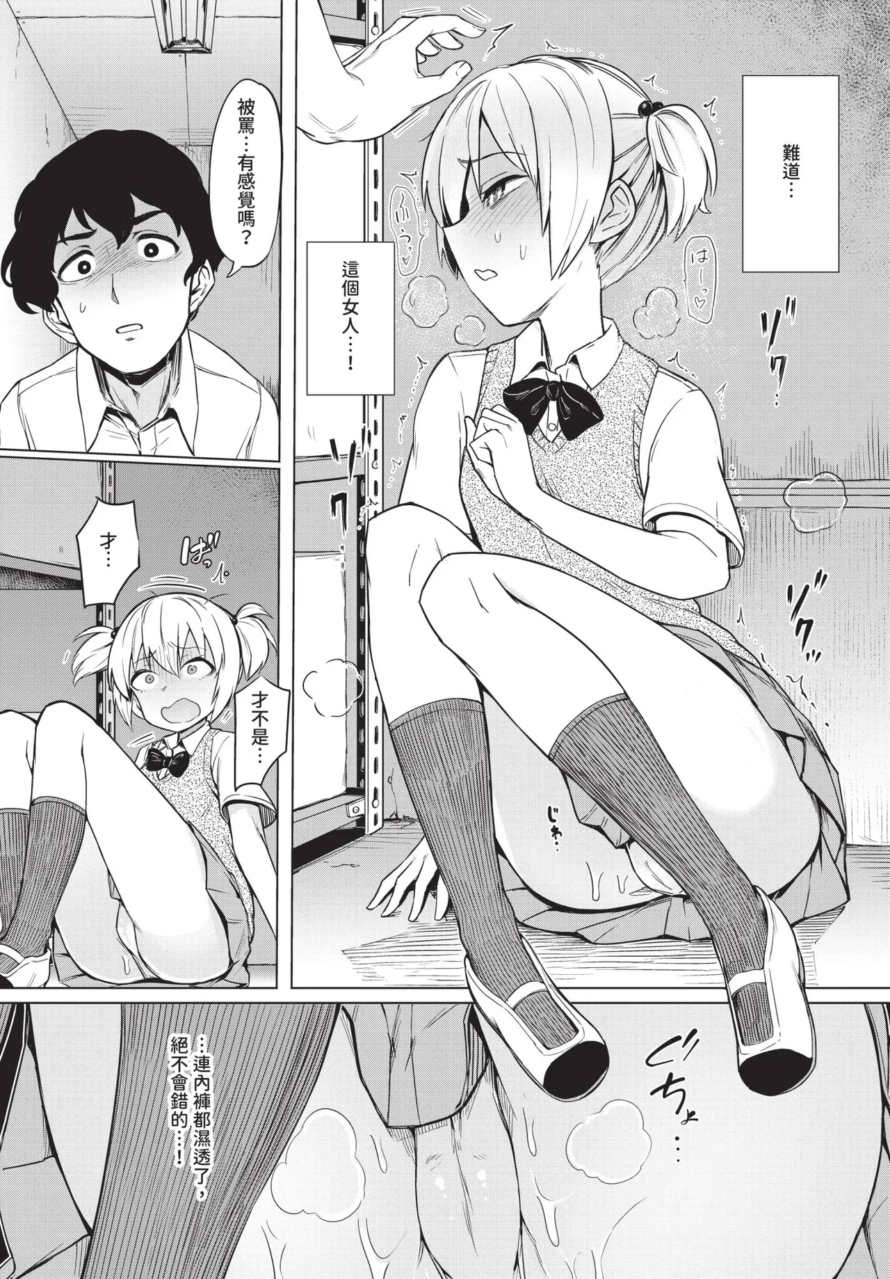 COMIC BAVEL 2019-03[Chinese] [Decensored] [Digital] Page 329