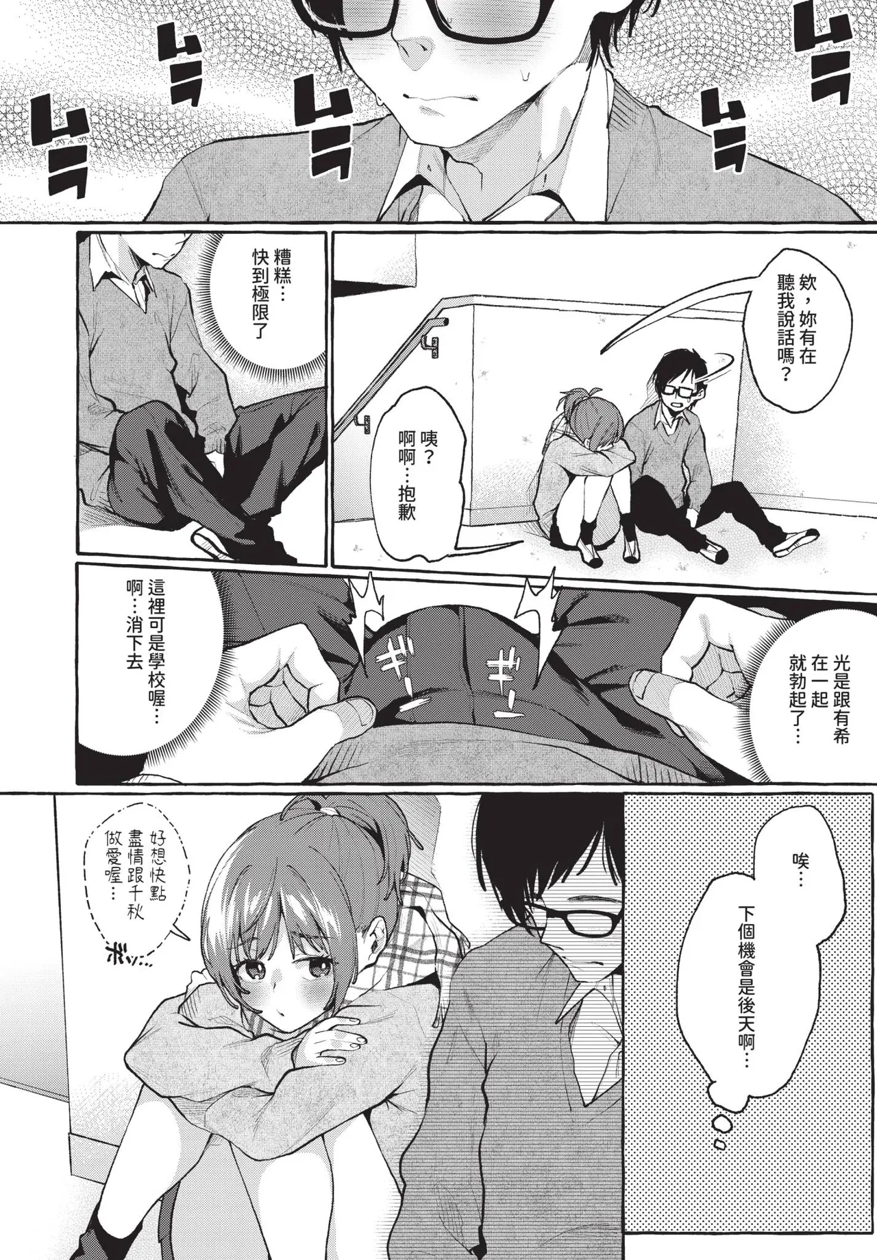 COMIC BAVEL 2019-03[Chinese] [Decensored] [Digital] Page 33