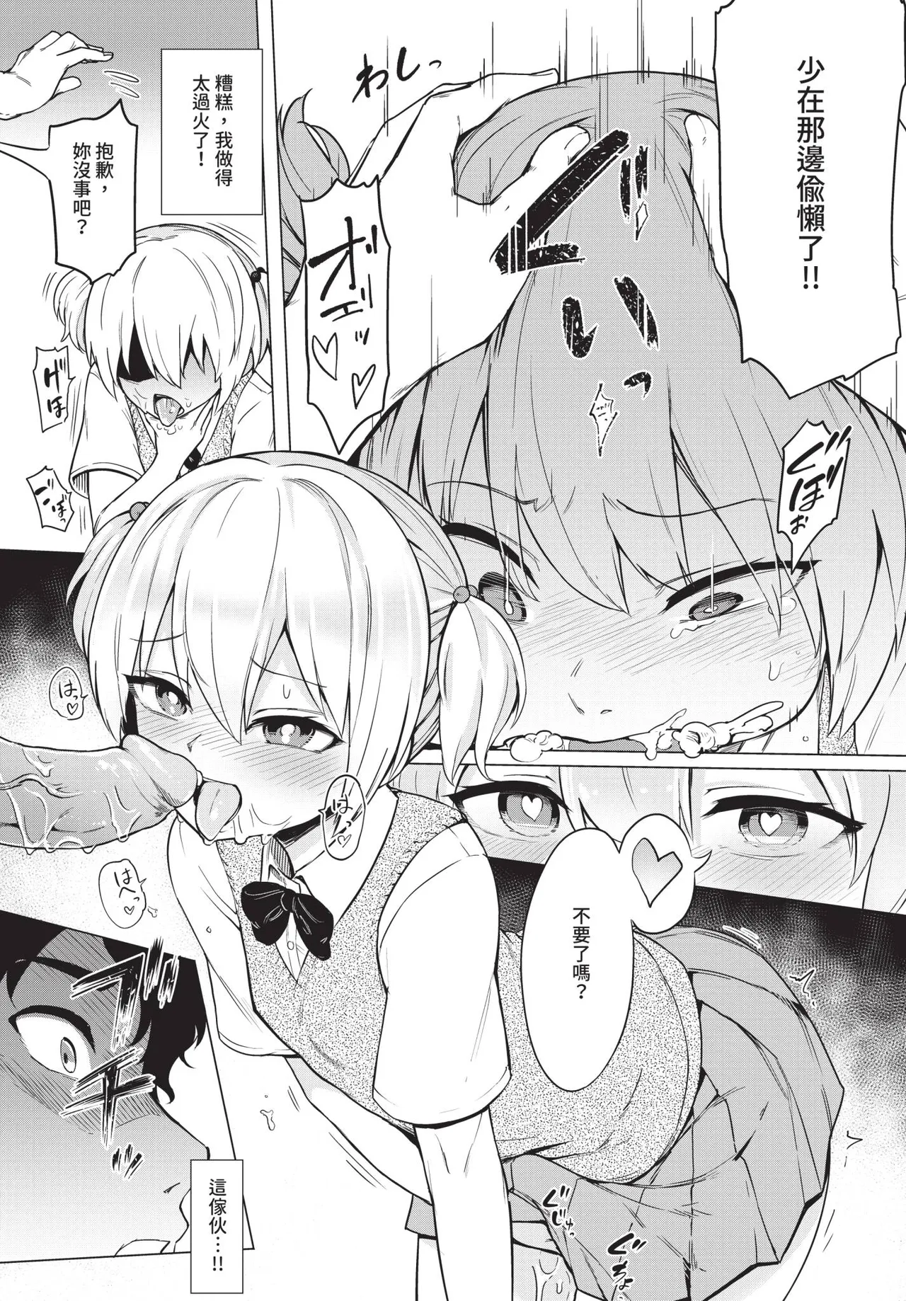 COMIC BAVEL 2019-03[Chinese] [Decensored] [Digital] Page 332