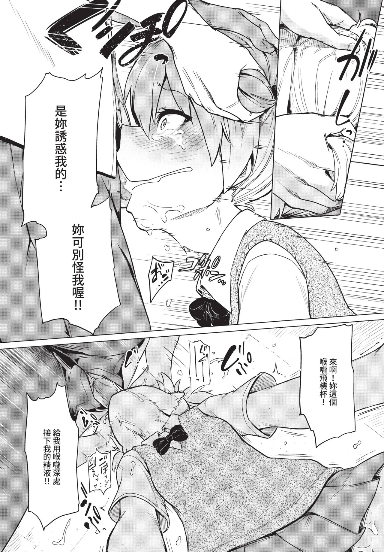 COMIC BAVEL 2019-03[Chinese] [Decensored] [Digital] Page 333