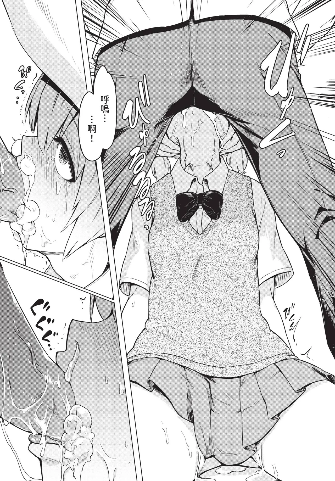 COMIC BAVEL 2019-03[Chinese] [Decensored] [Digital] Page 334