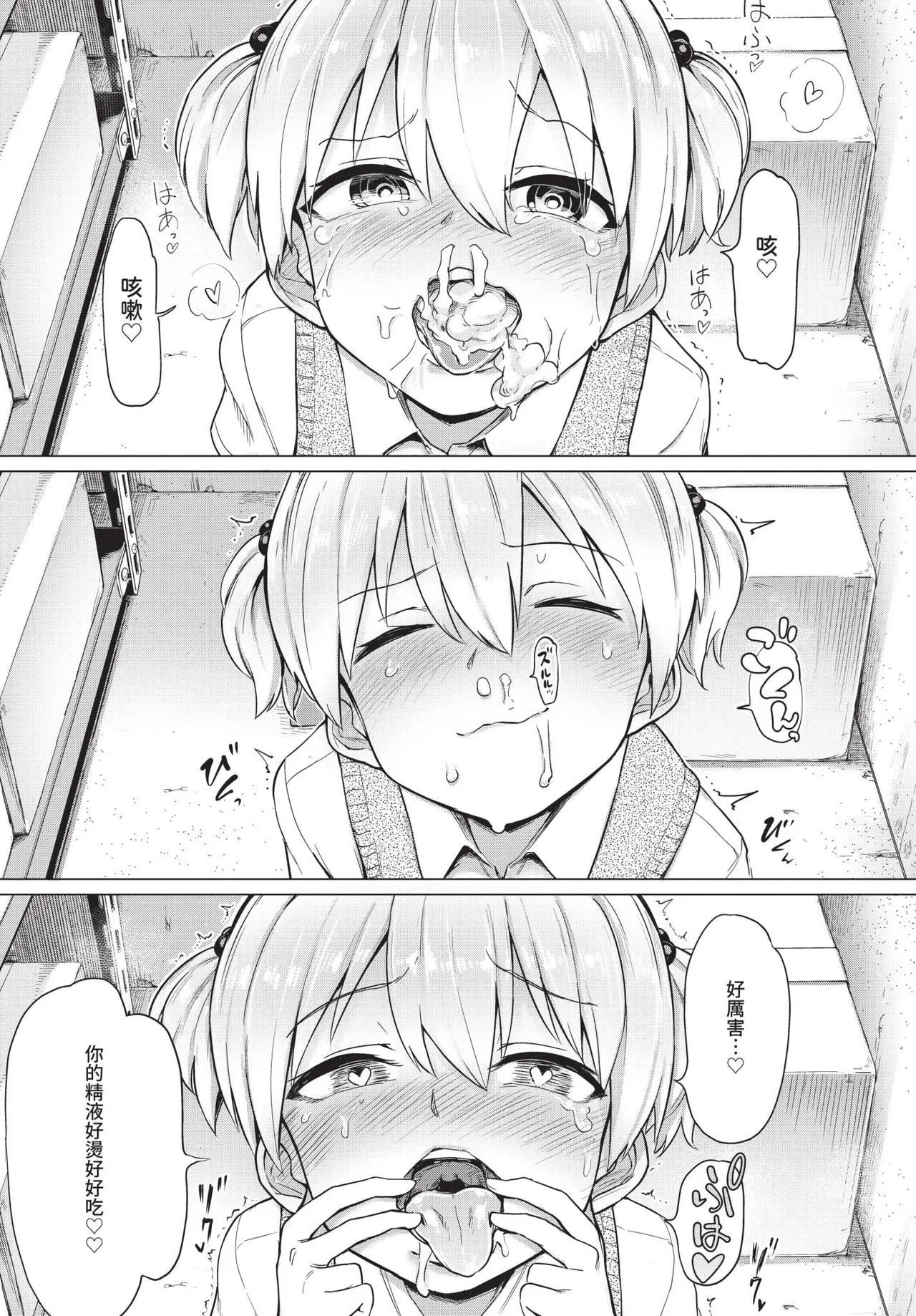 COMIC BAVEL 2019-03[Chinese] [Decensored] [Digital] Page 336