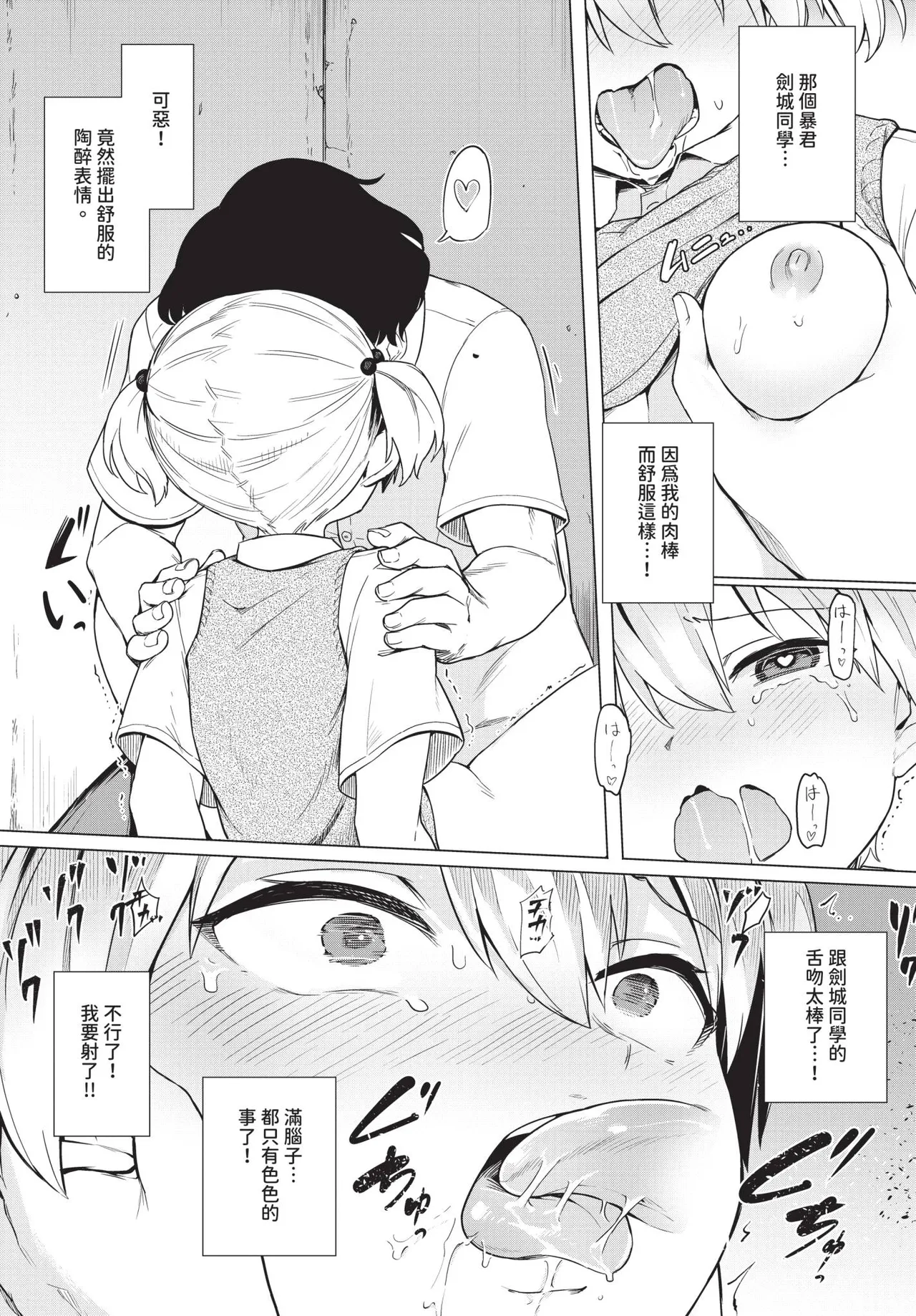 COMIC BAVEL 2019-03[Chinese] [Decensored] [Digital] Page 339