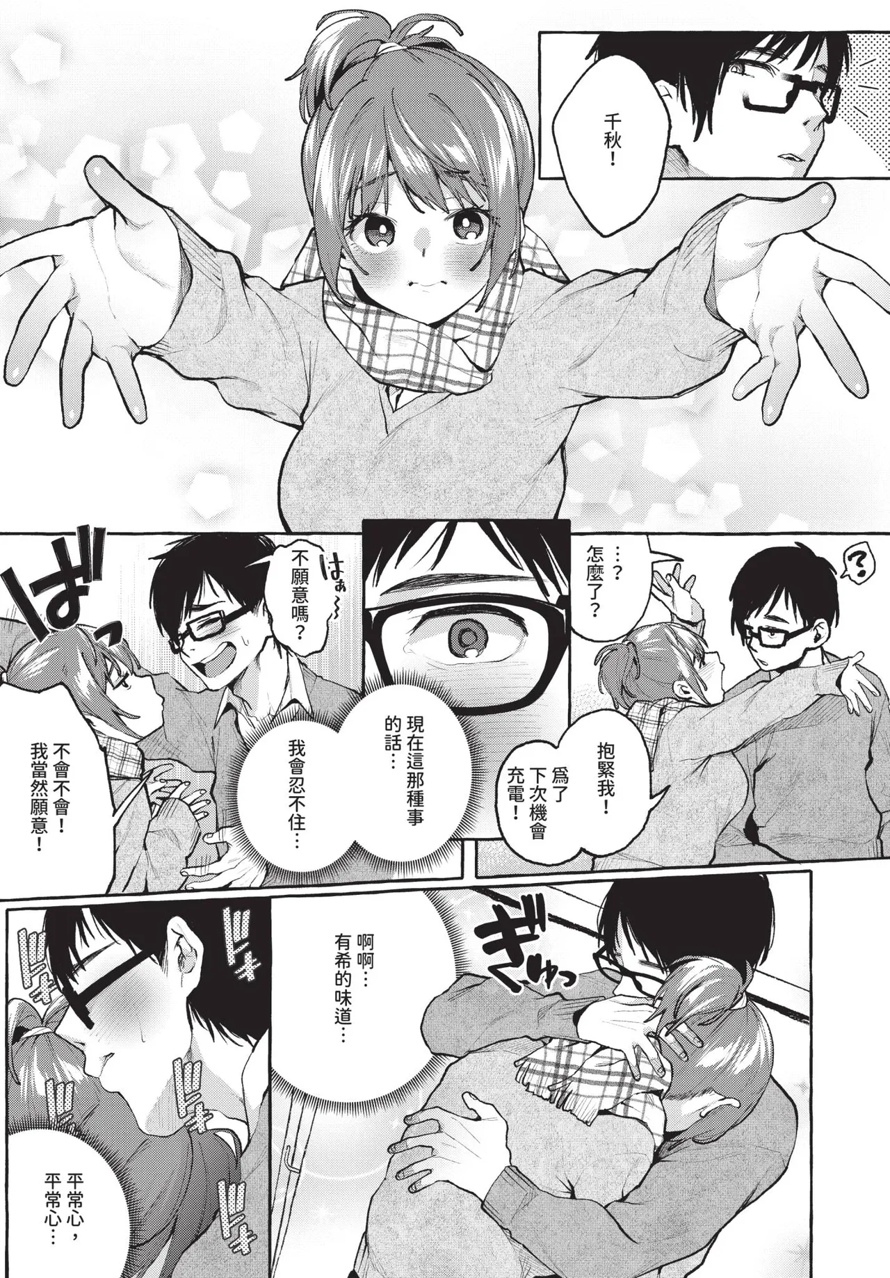 COMIC BAVEL 2019-03[Chinese] [Decensored] [Digital] Page 34
