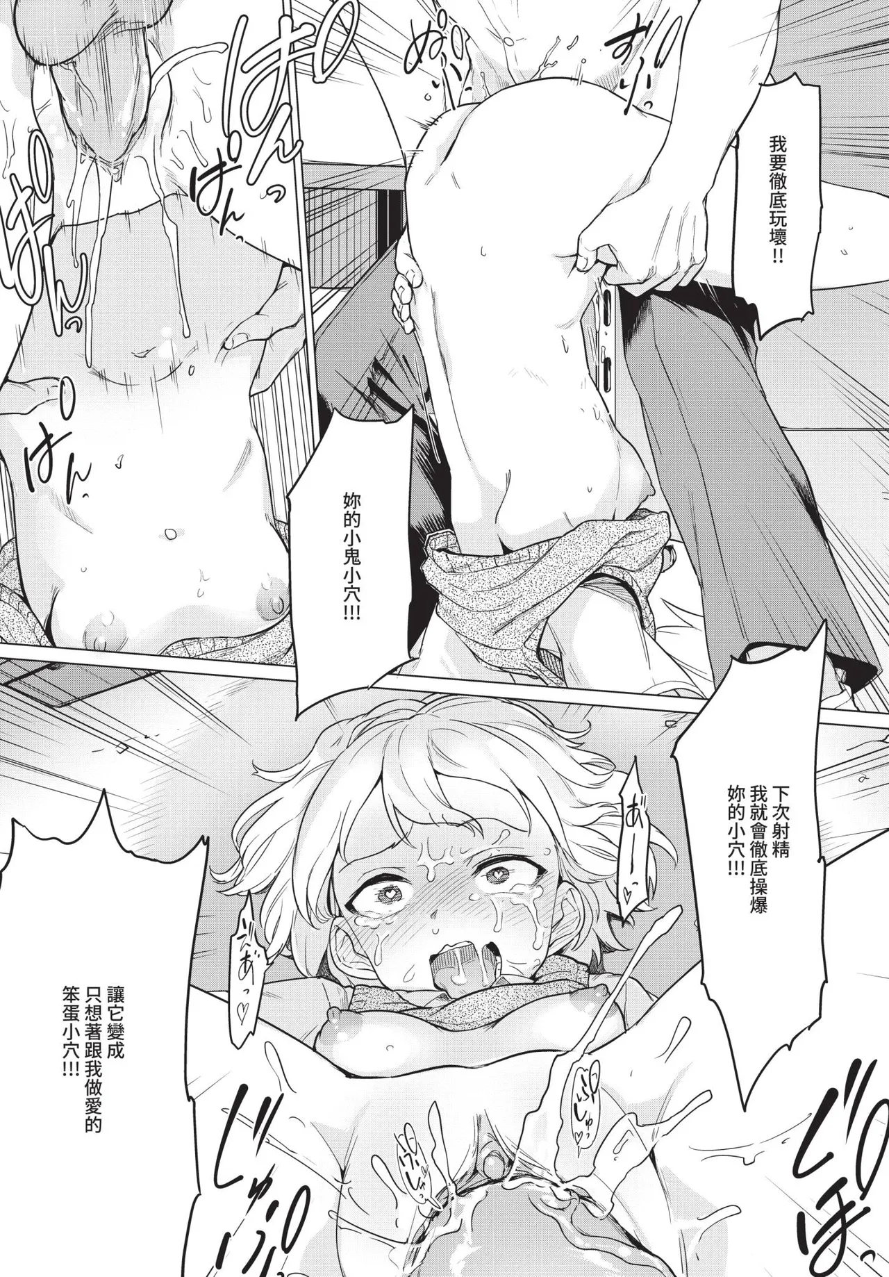 COMIC BAVEL 2019-03[Chinese] [Decensored] [Digital] Page 343