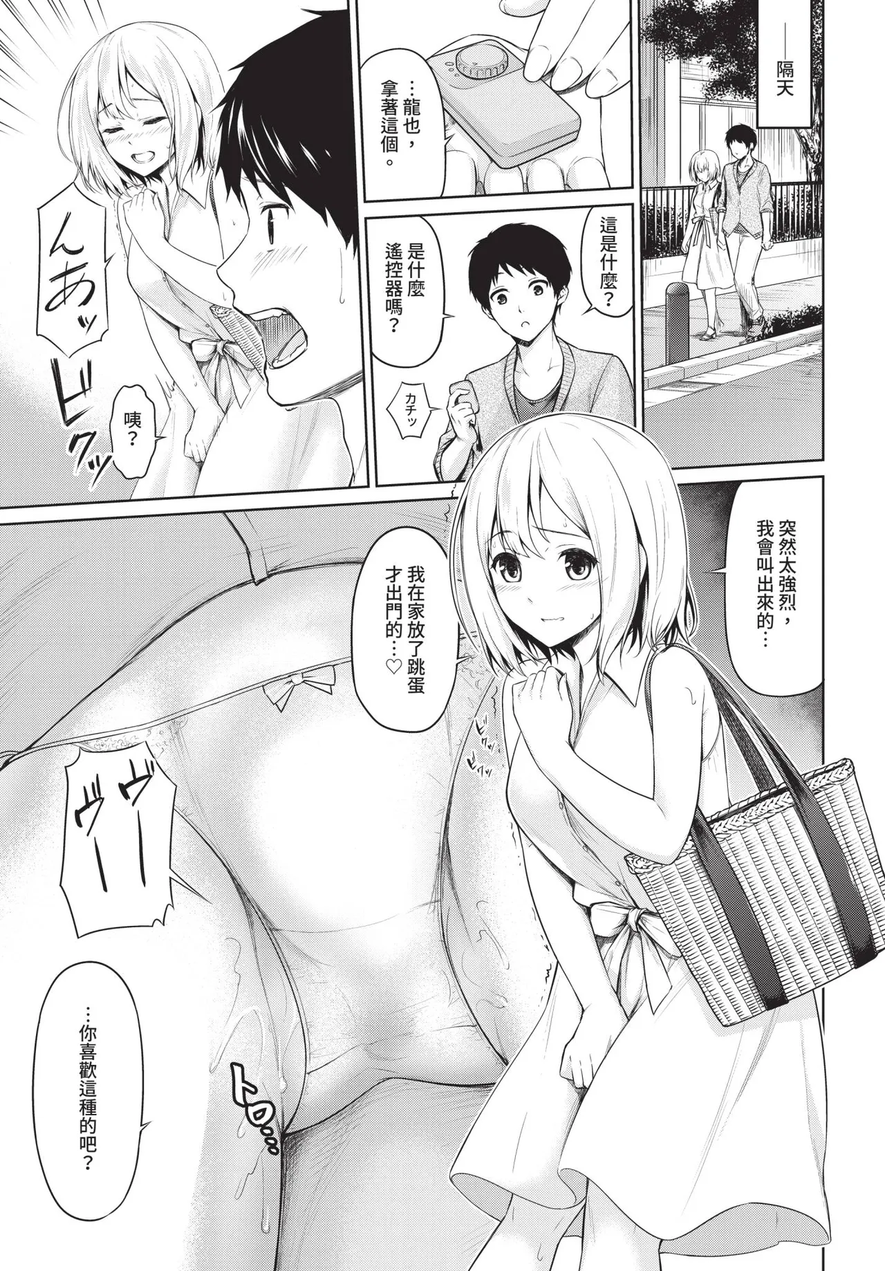 COMIC BAVEL 2019-03[Chinese] [Decensored] [Digital] Page 350