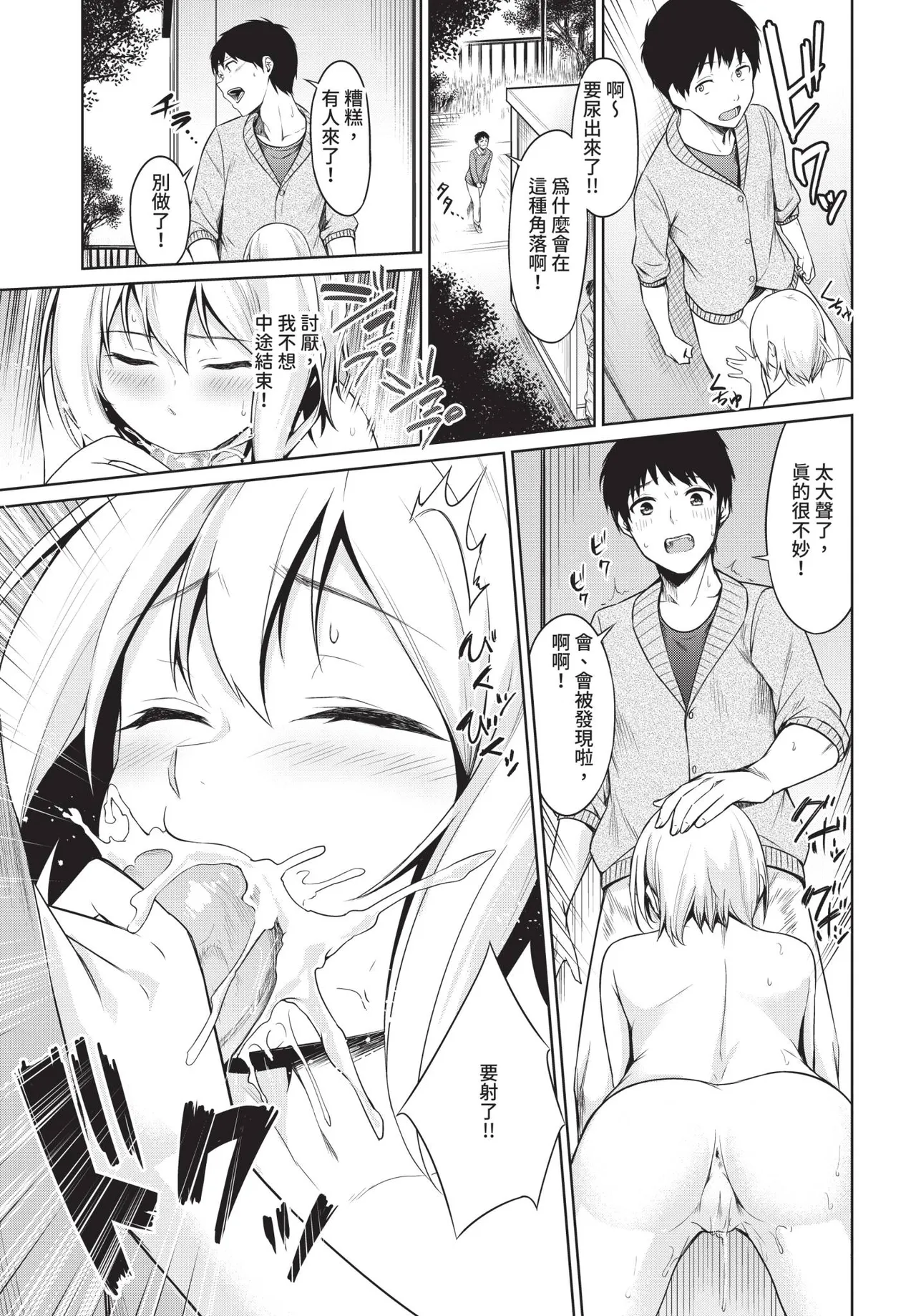 COMIC BAVEL 2019-03[Chinese] [Decensored] [Digital] Page 356