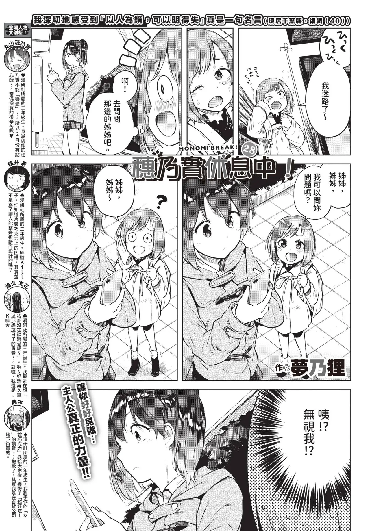 COMIC BAVEL 2019-03[Chinese] [Decensored] [Digital] Page 364