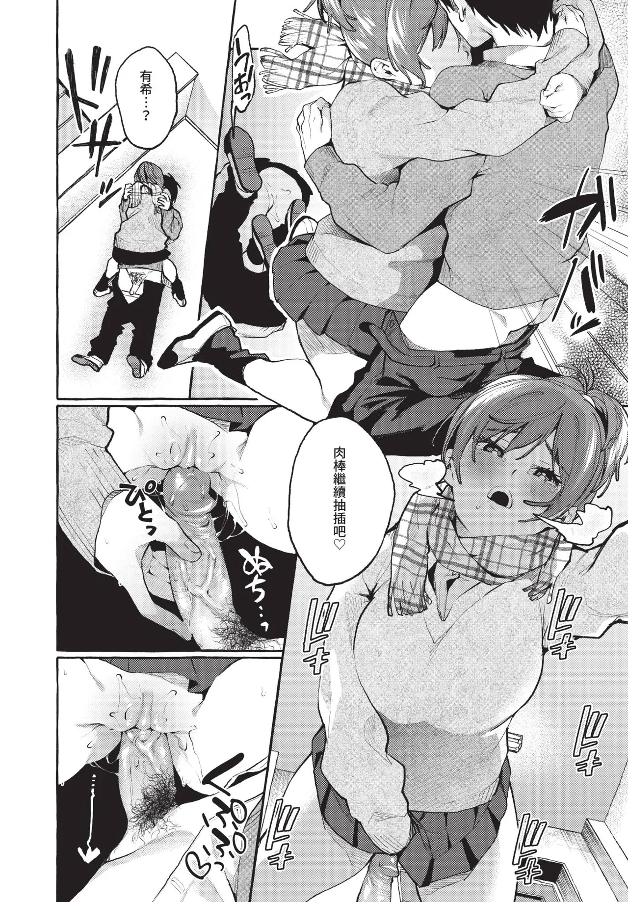 COMIC BAVEL 2019-03[Chinese] [Decensored] [Digital] Page 43