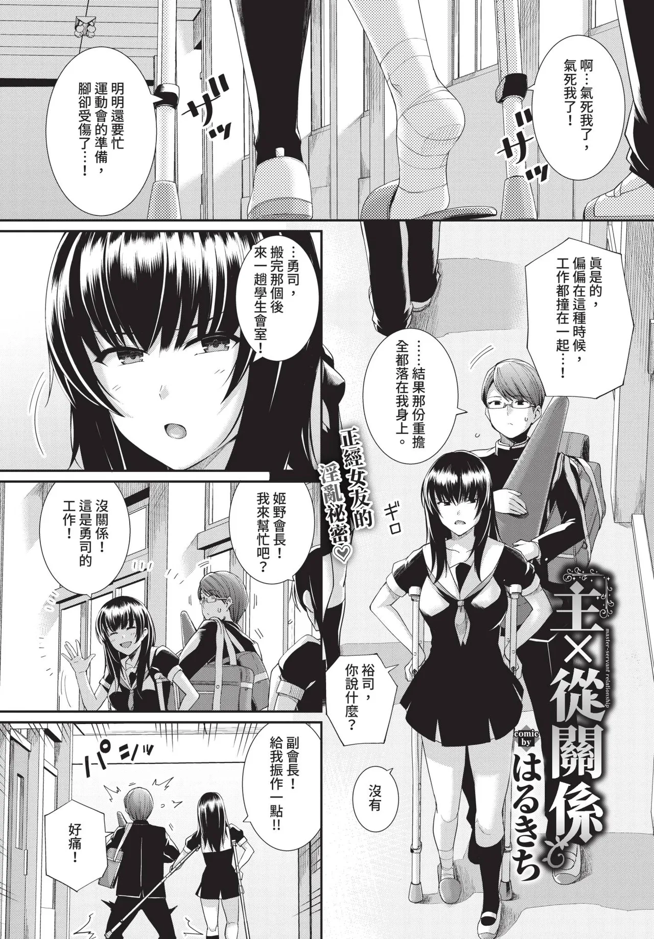 COMIC BAVEL 2019-03[Chinese] [Decensored] [Digital] Page 54
