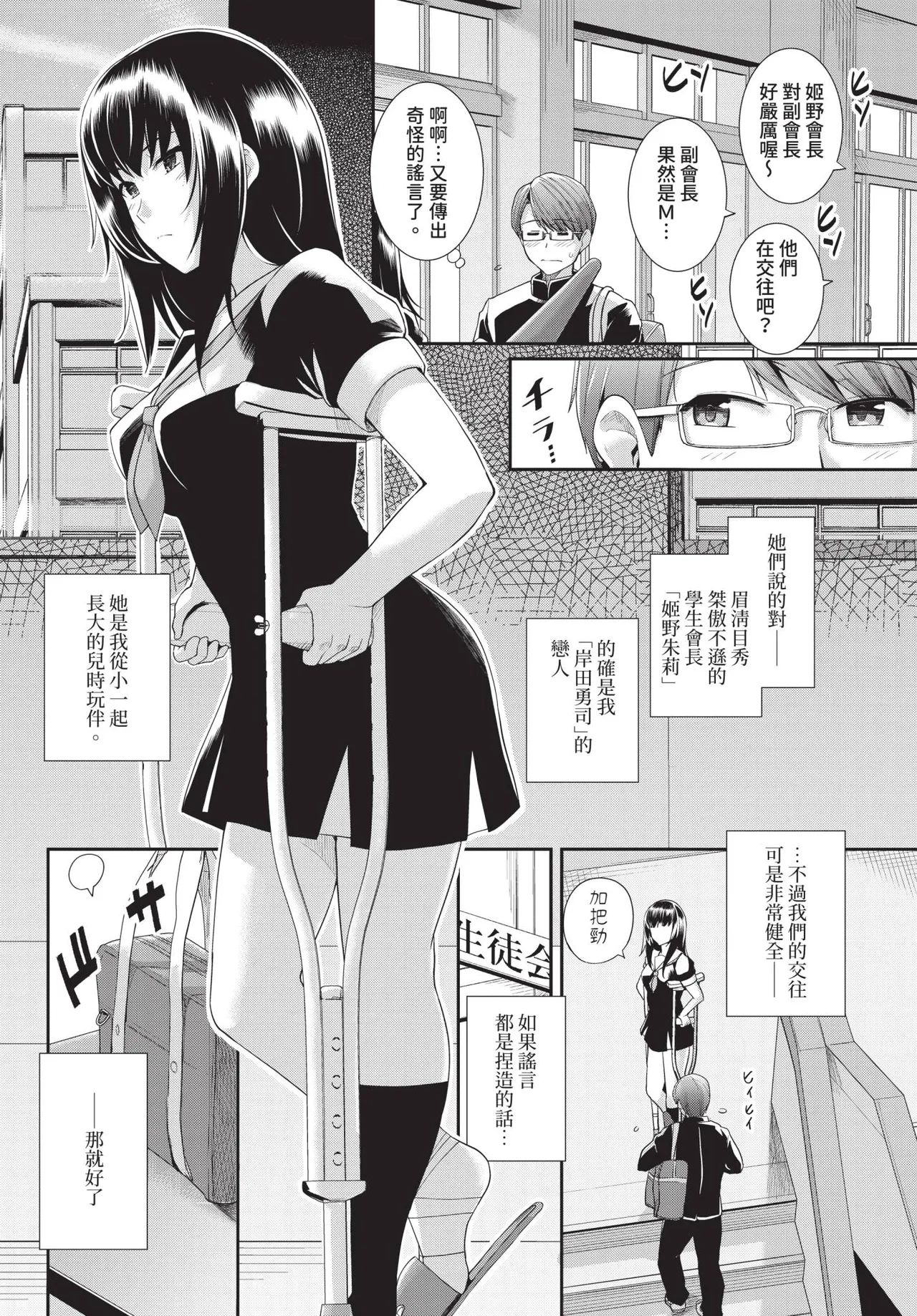 COMIC BAVEL 2019-03[Chinese] [Decensored] [Digital] Page 55