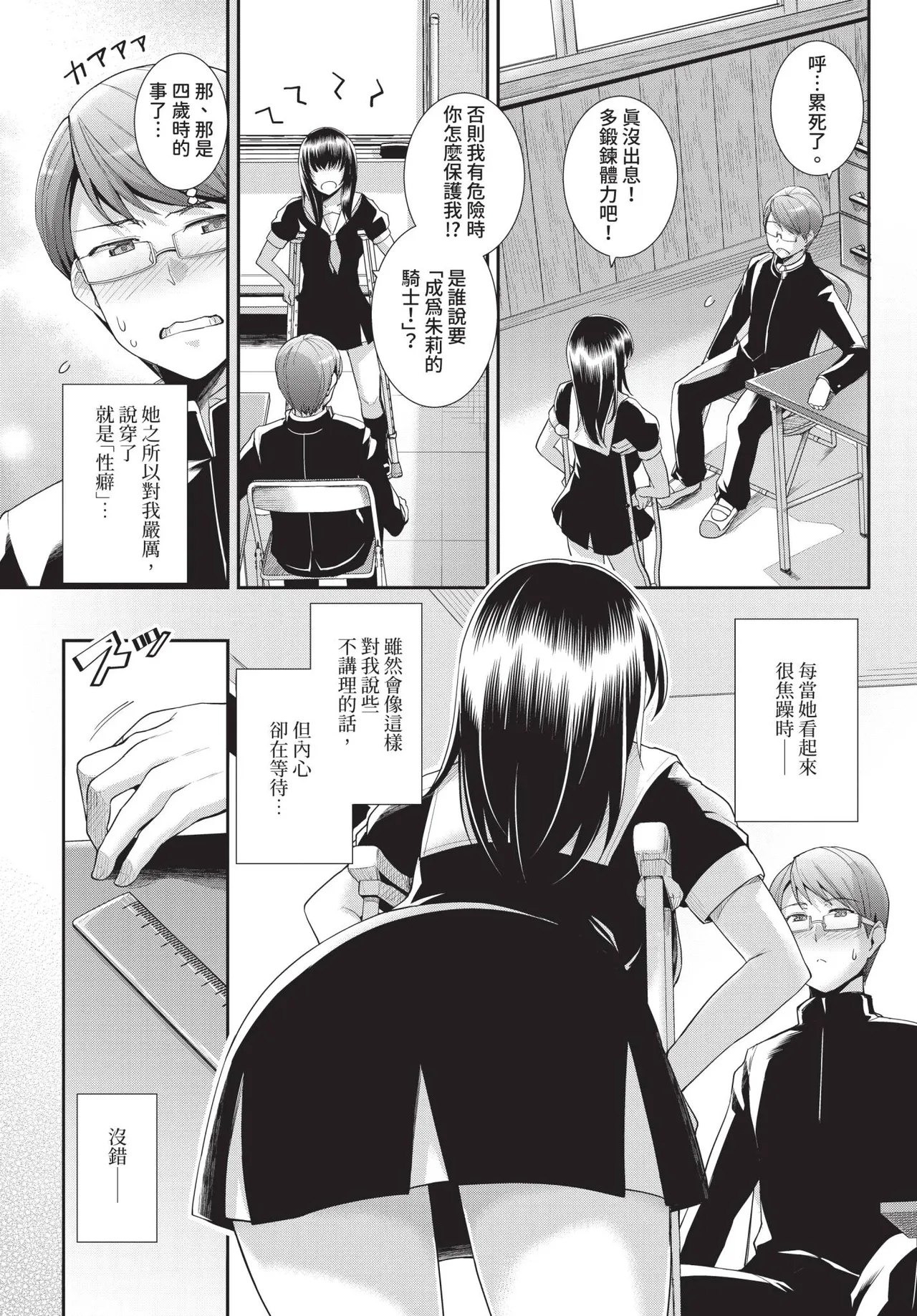 COMIC BAVEL 2019-03[Chinese] [Decensored] [Digital] Page 56