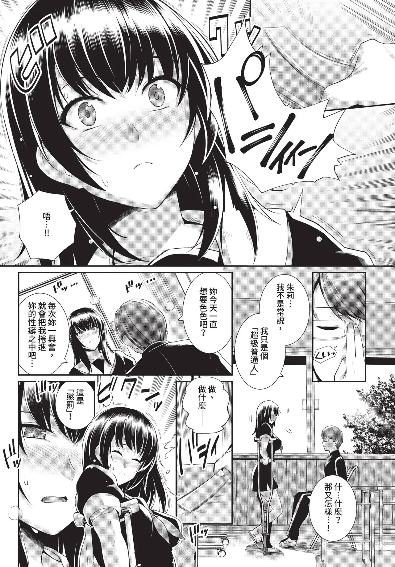 COMIC BAVEL 2019-03[Chinese] [Decensored] [Digital] Page 57
