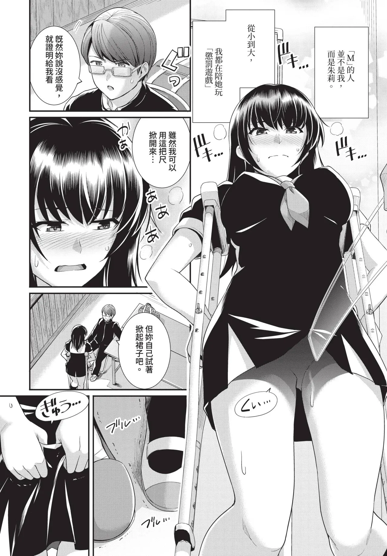 COMIC BAVEL 2019-03[Chinese] [Decensored] [Digital] Page 58