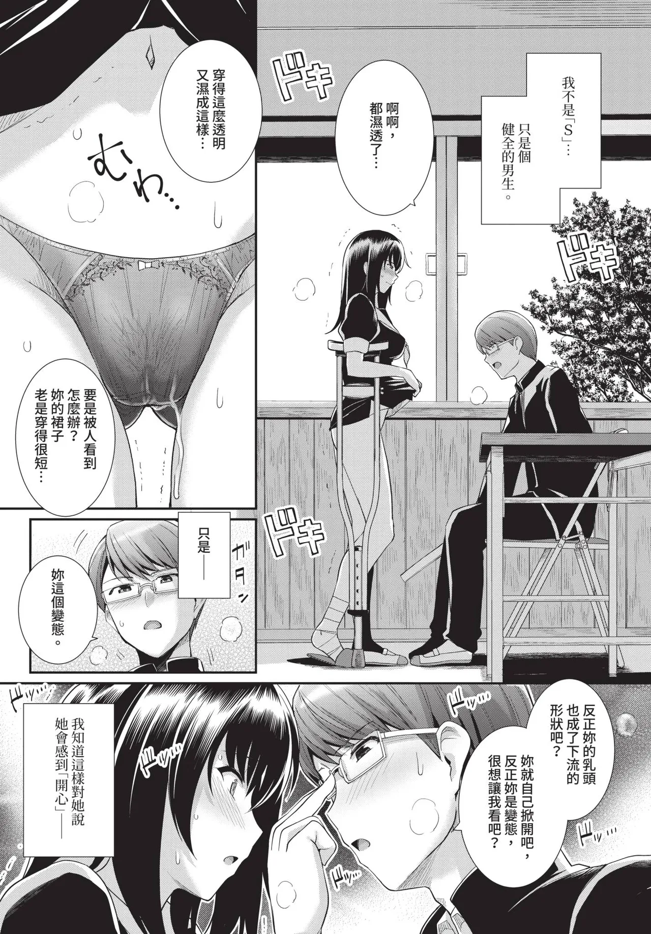 COMIC BAVEL 2019-03[Chinese] [Decensored] [Digital] Page 59