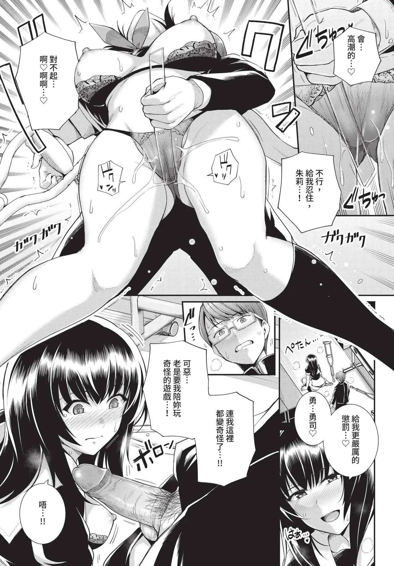 COMIC BAVEL 2019-03[Chinese] [Decensored] [Digital] Page 62