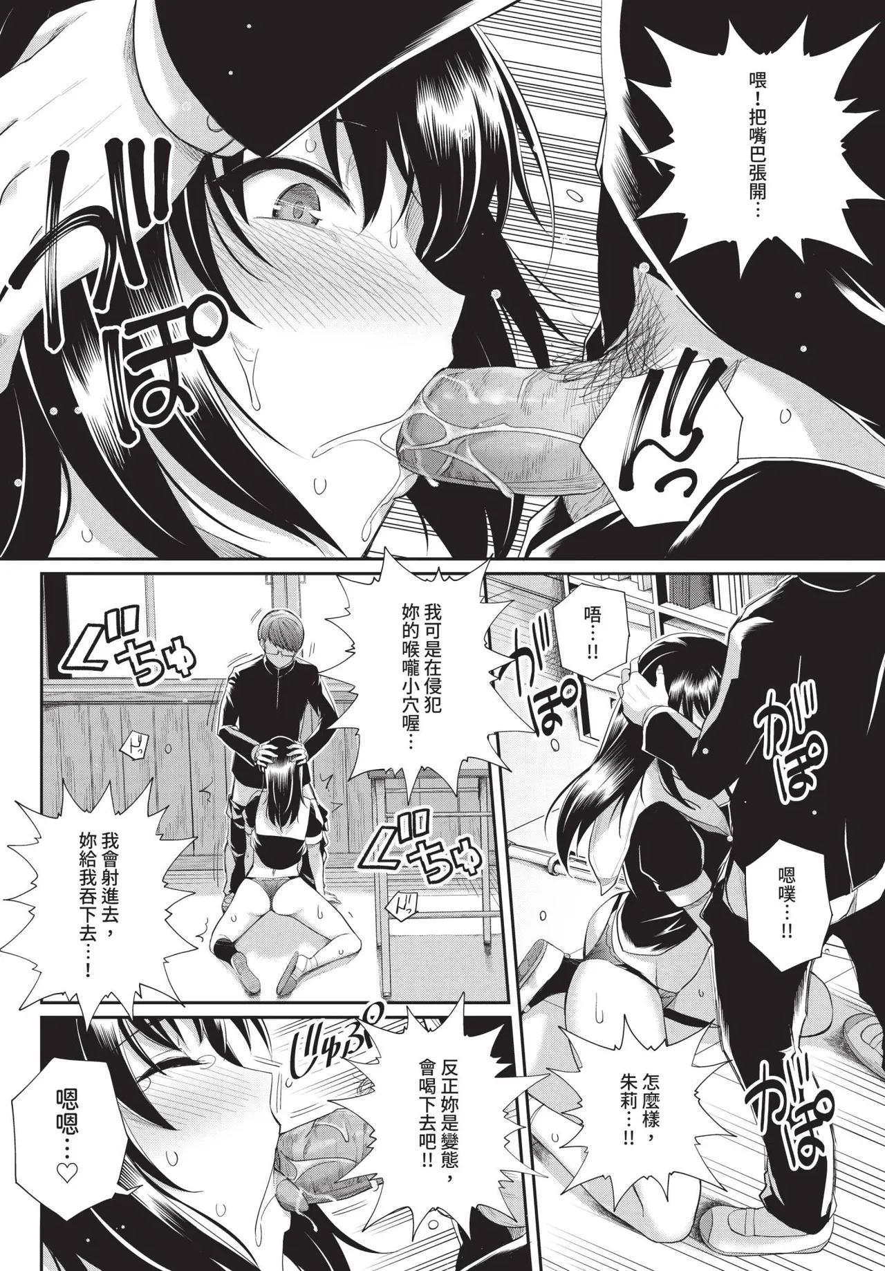 COMIC BAVEL 2019-03[Chinese] [Decensored] [Digital] Page 63