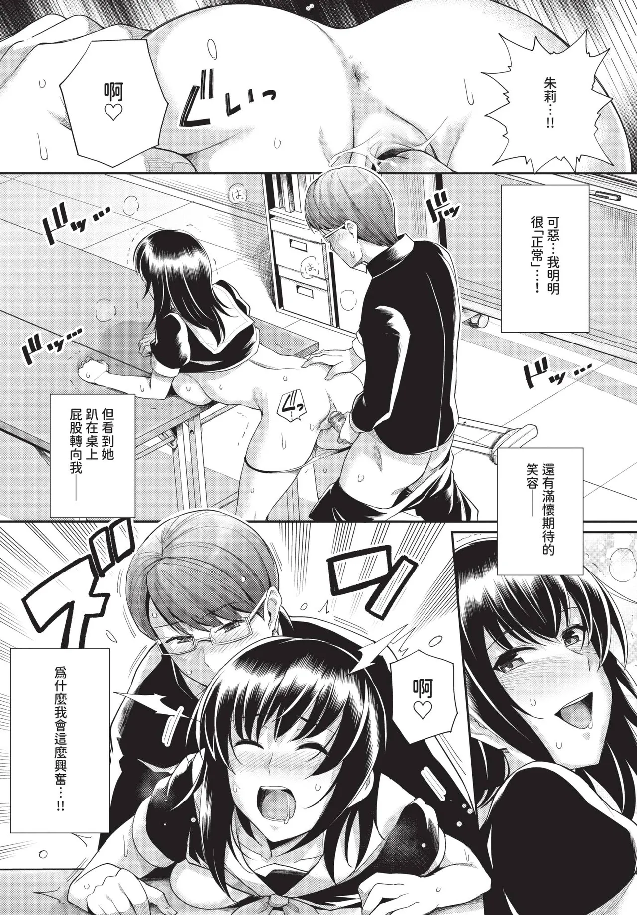 COMIC BAVEL 2019-03[Chinese] [Decensored] [Digital] Page 65