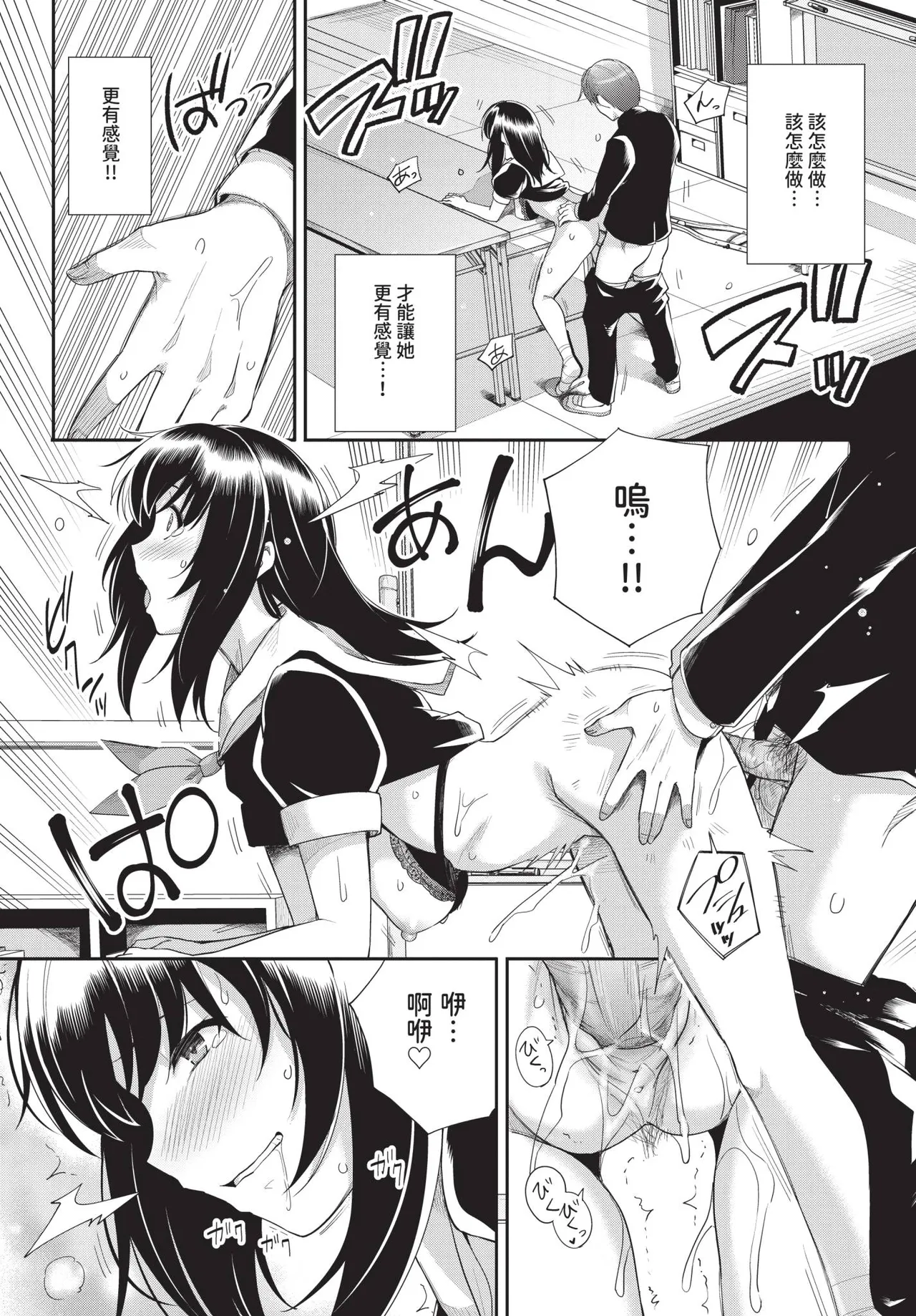 COMIC BAVEL 2019-03[Chinese] [Decensored] [Digital] Page 66
