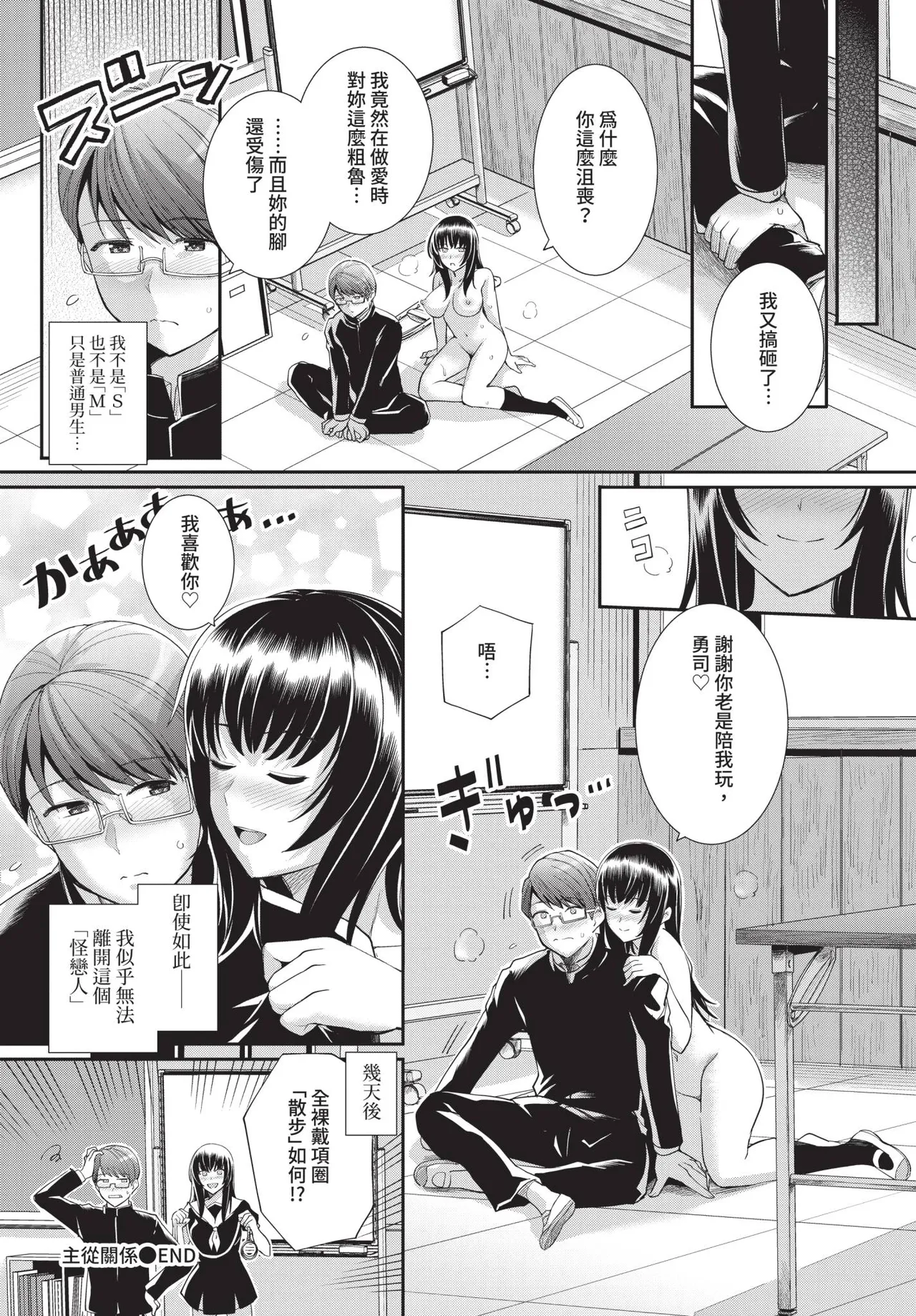 COMIC BAVEL 2019-03[Chinese] [Decensored] [Digital] Page 73
