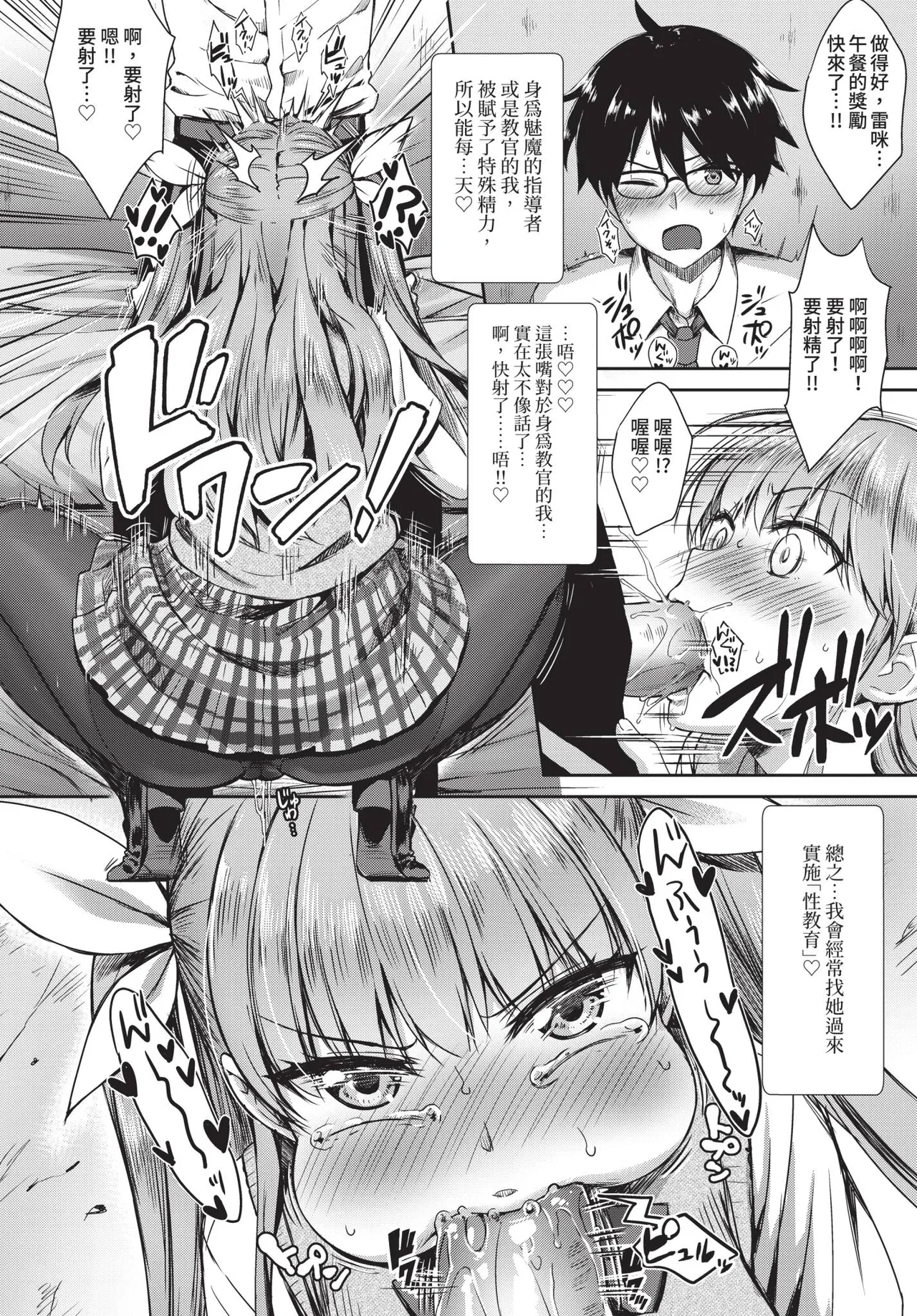 COMIC BAVEL 2019-03[Chinese] [Decensored] [Digital] Page 75
