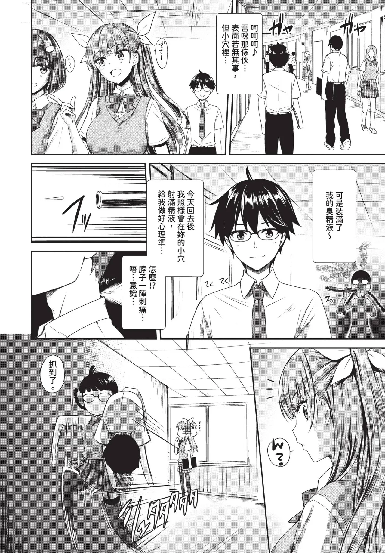 COMIC BAVEL 2019-03[Chinese] [Decensored] [Digital] Page 81