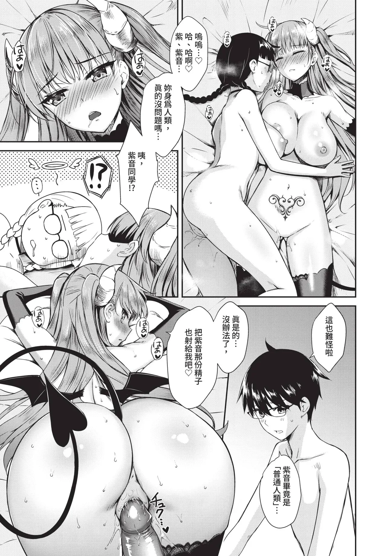 COMIC BAVEL 2019-03[Chinese] [Decensored] [Digital] Page 94