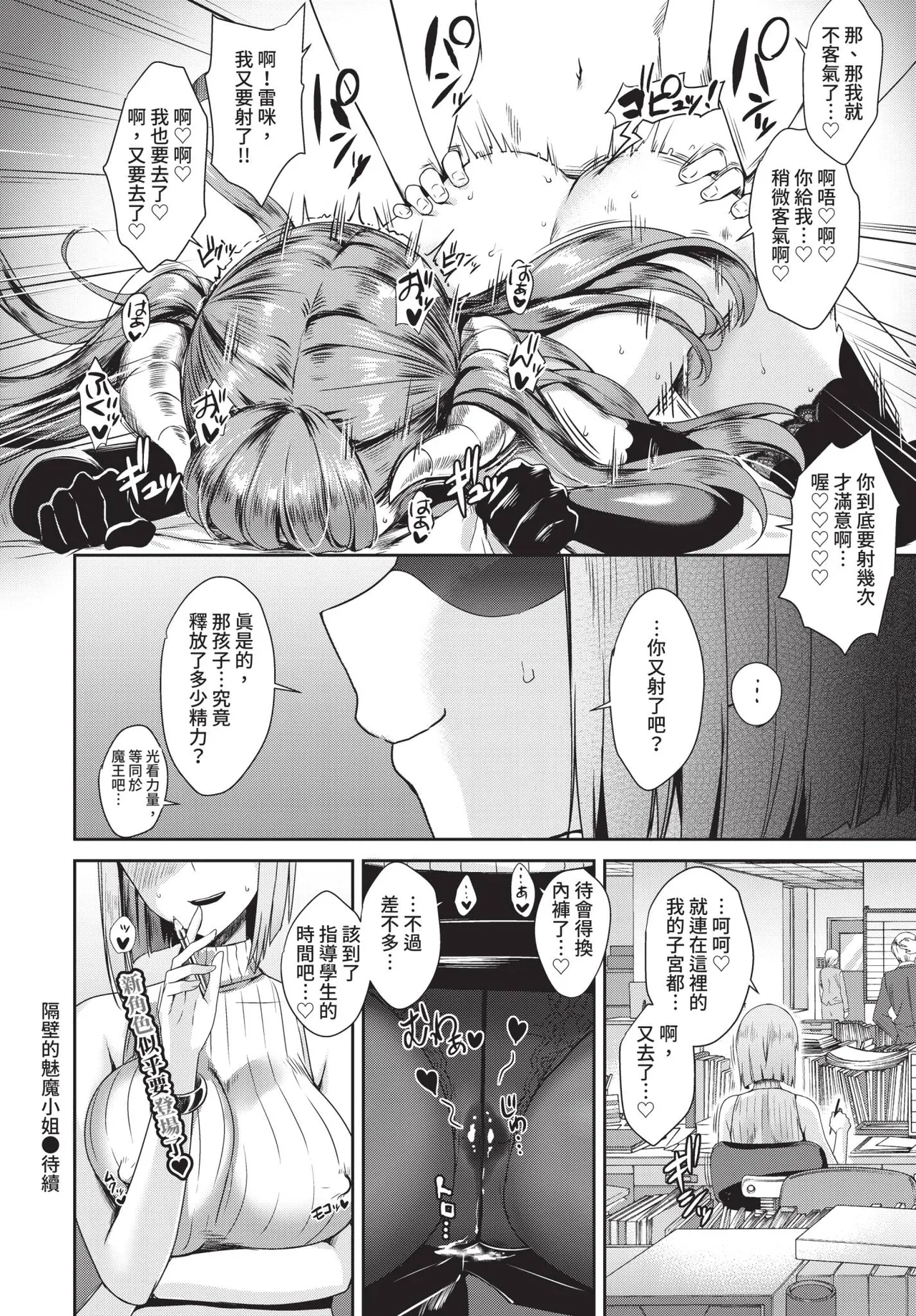 COMIC BAVEL 2019-03[Chinese] [Decensored] [Digital] Page 95