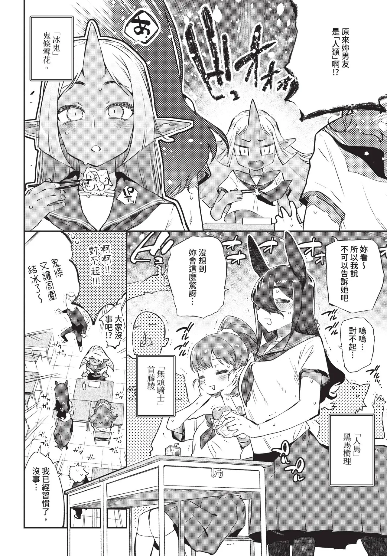 COMIC BAVEL 2019-03[Chinese] [Decensored] [Digital] Page 97