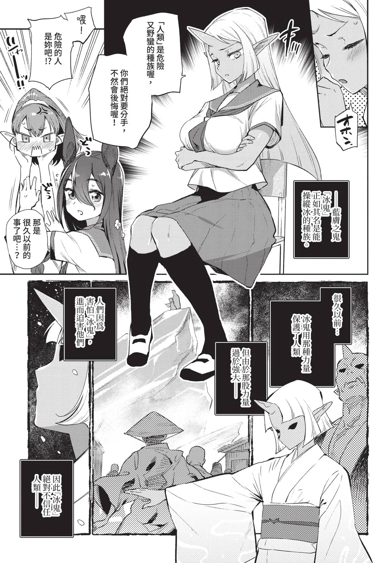 COMIC BAVEL 2019-03[Chinese] [Decensored] [Digital] Page 98