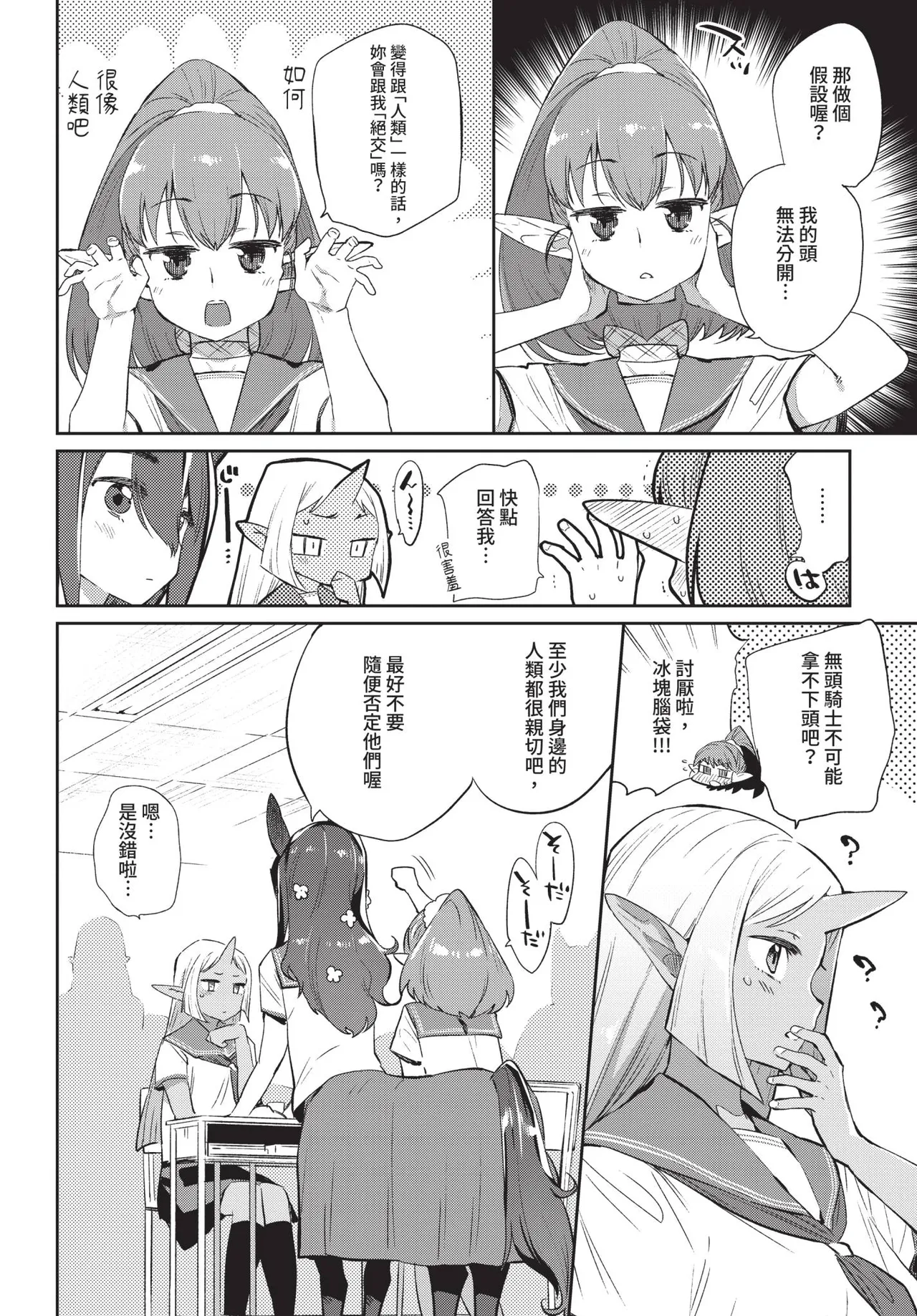 COMIC BAVEL 2019-03[Chinese] [Decensored] [Digital] Page 99