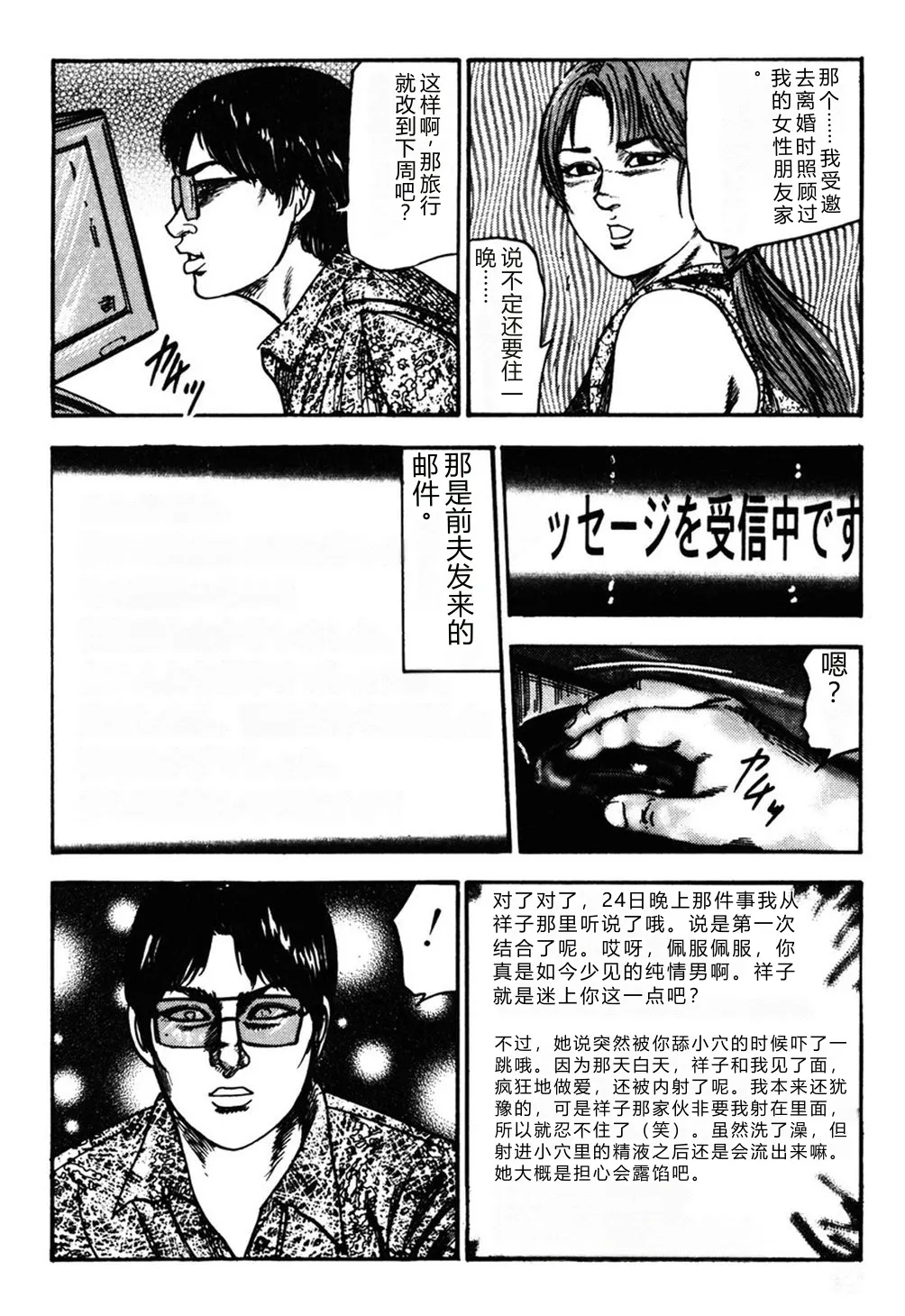[Sanjou Tomomi]Wakazuma Kouai Choukyou[Chinese] Page 11