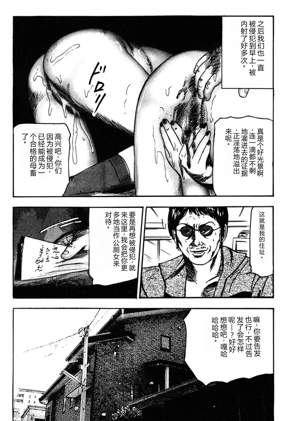 [Sanjou Tomomi]Wakazuma Kouai Choukyou[Chinese] Page 110