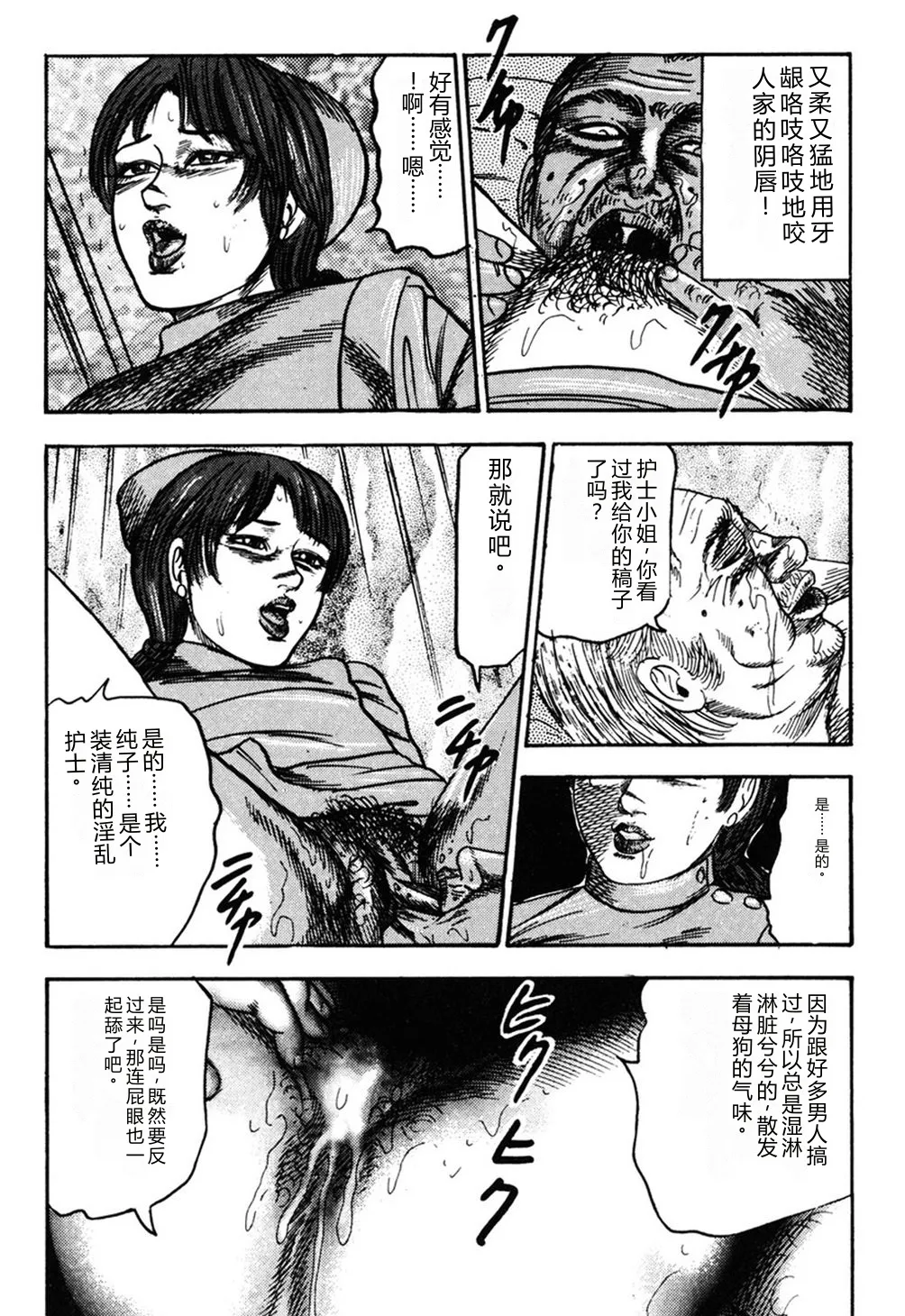 [Sanjou Tomomi]Wakazuma Kouai Choukyou[Chinese] Page 123