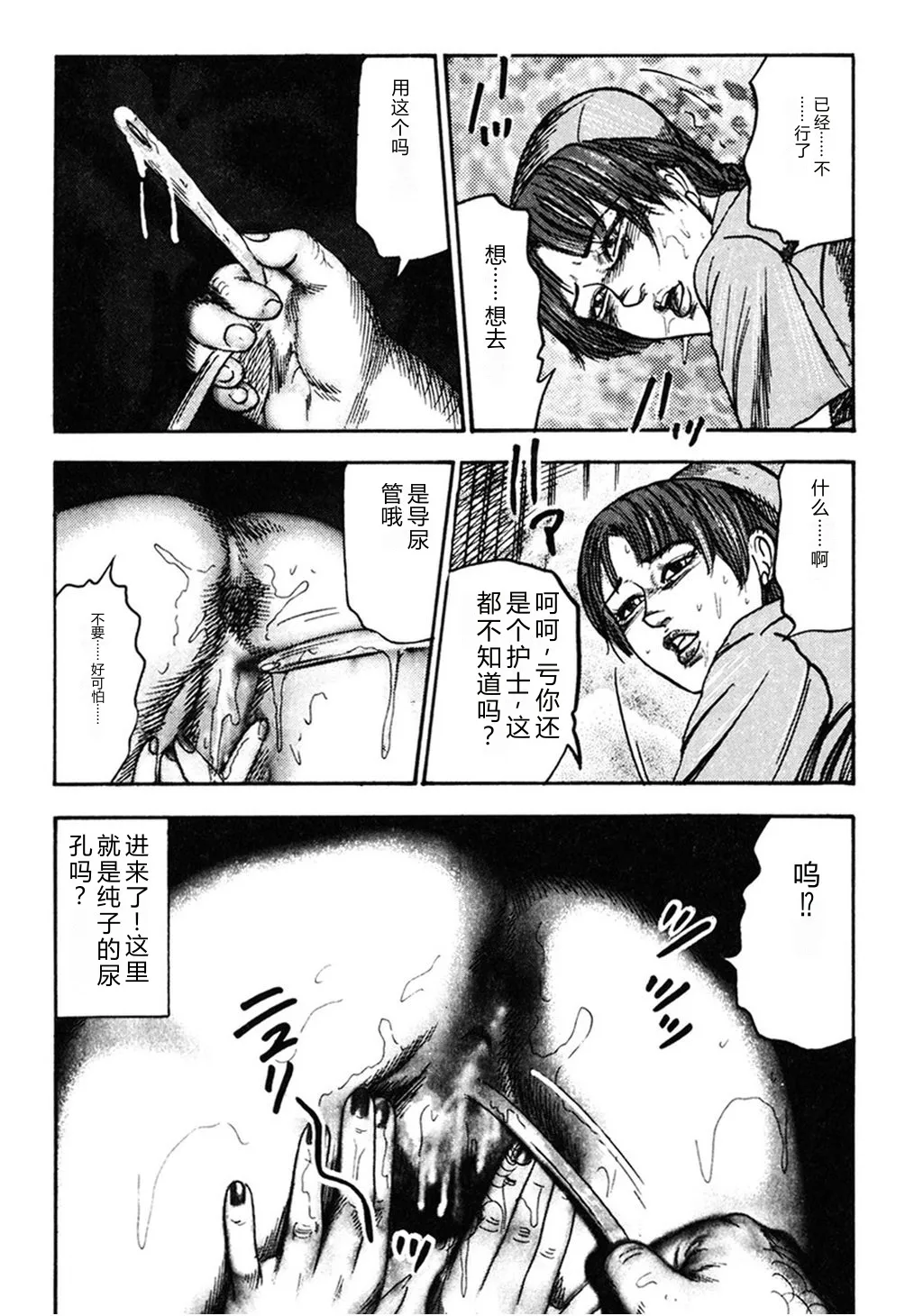 [Sanjou Tomomi]Wakazuma Kouai Choukyou[Chinese] Page 125