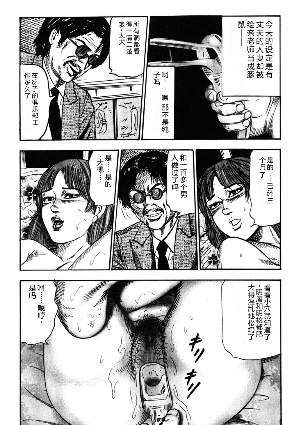 [Sanjou Tomomi]Wakazuma Kouai Choukyou[Chinese] Page 129