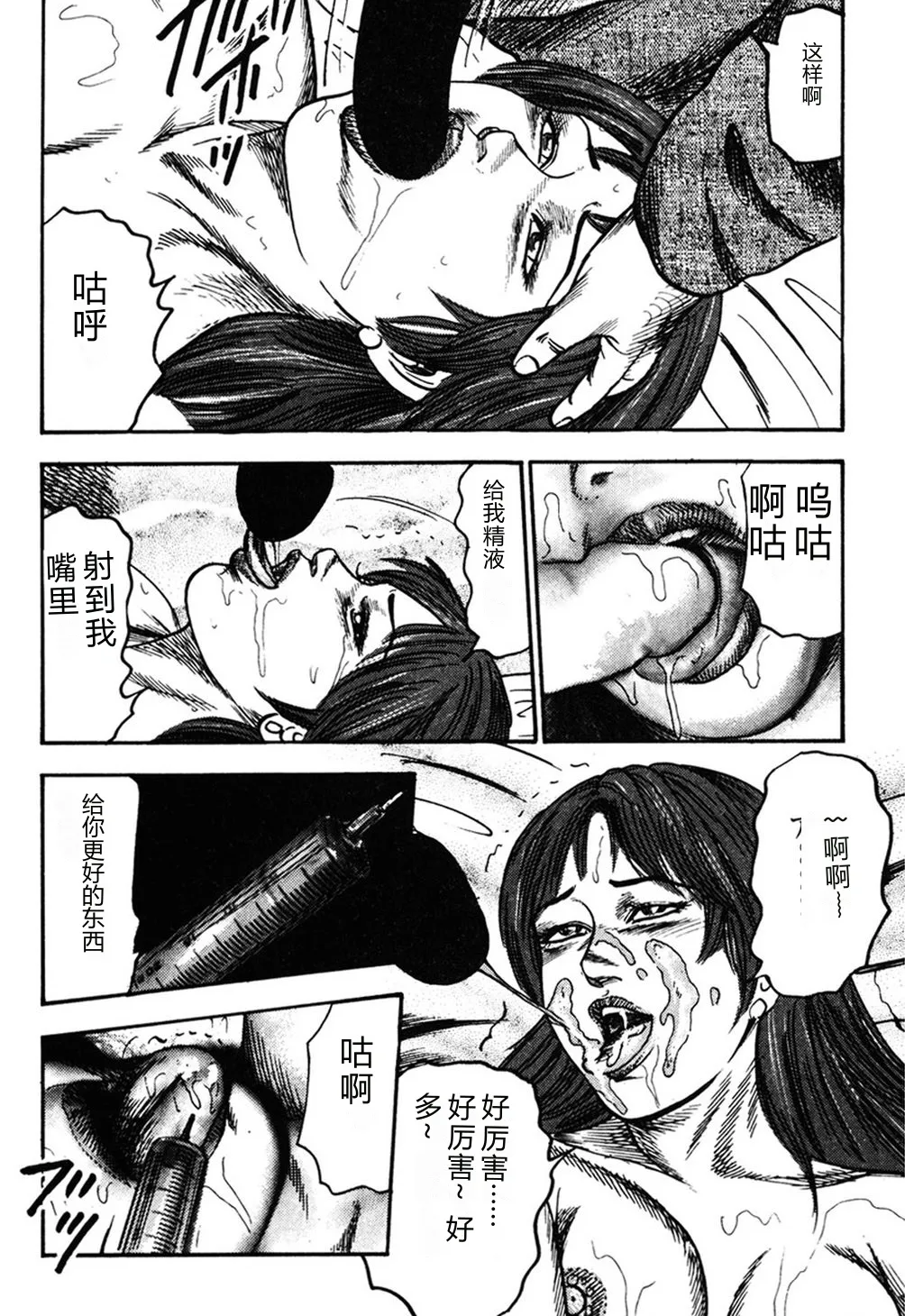 [Sanjou Tomomi]Wakazuma Kouai Choukyou[Chinese] Page 132