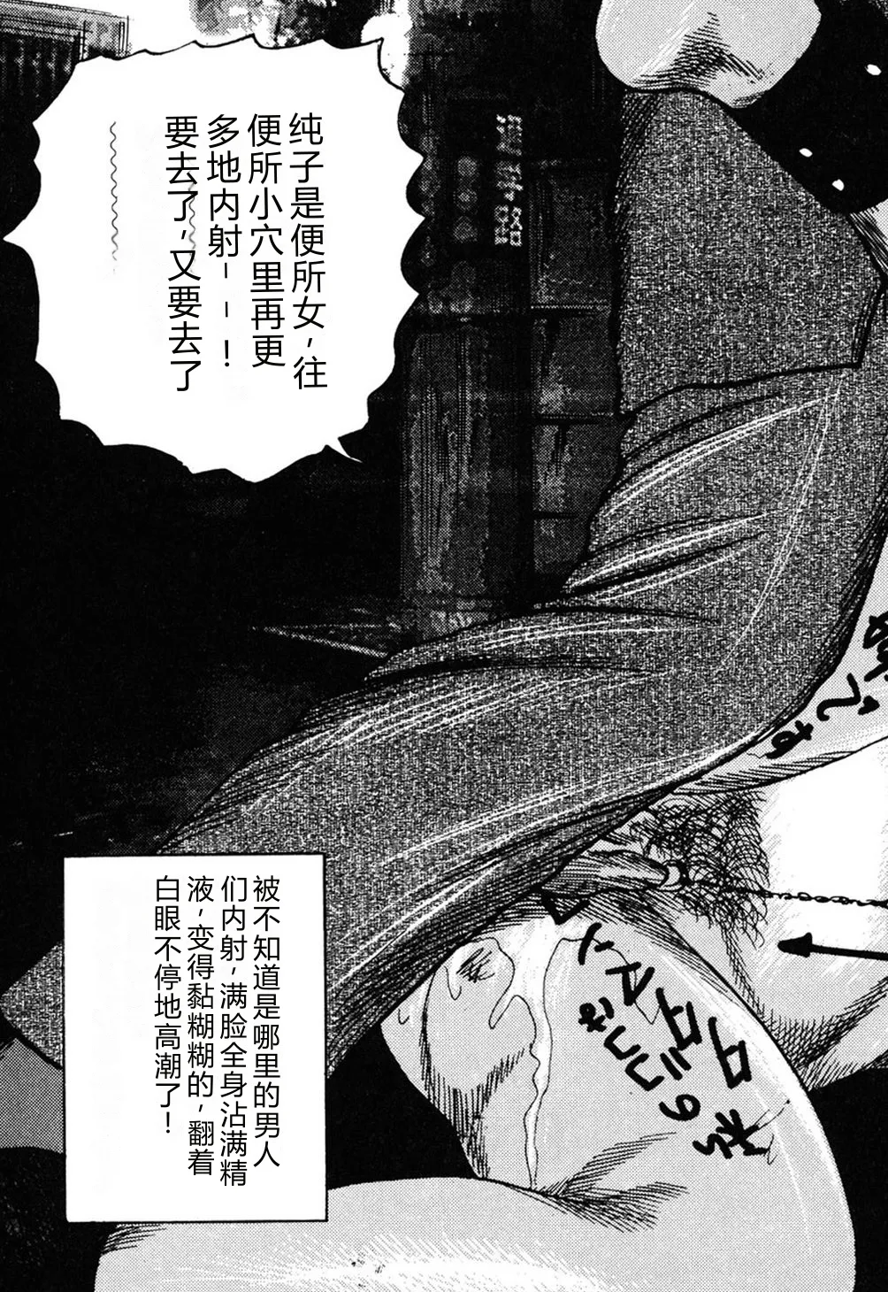 [Sanjou Tomomi]Wakazuma Kouai Choukyou[Chinese] Page 134