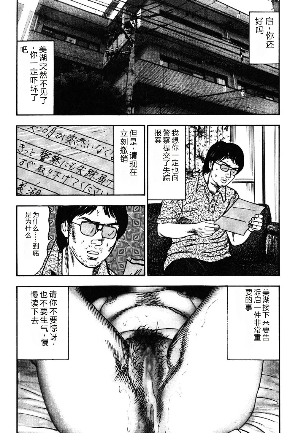 [Sanjou Tomomi]Wakazuma Kouai Choukyou[Chinese] Page 136