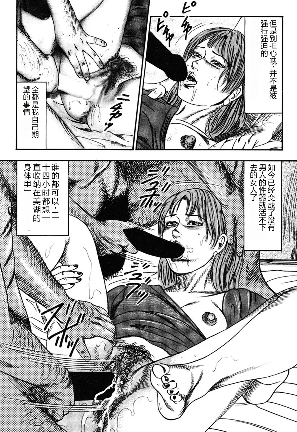 [Sanjou Tomomi]Wakazuma Kouai Choukyou[Chinese] Page 139