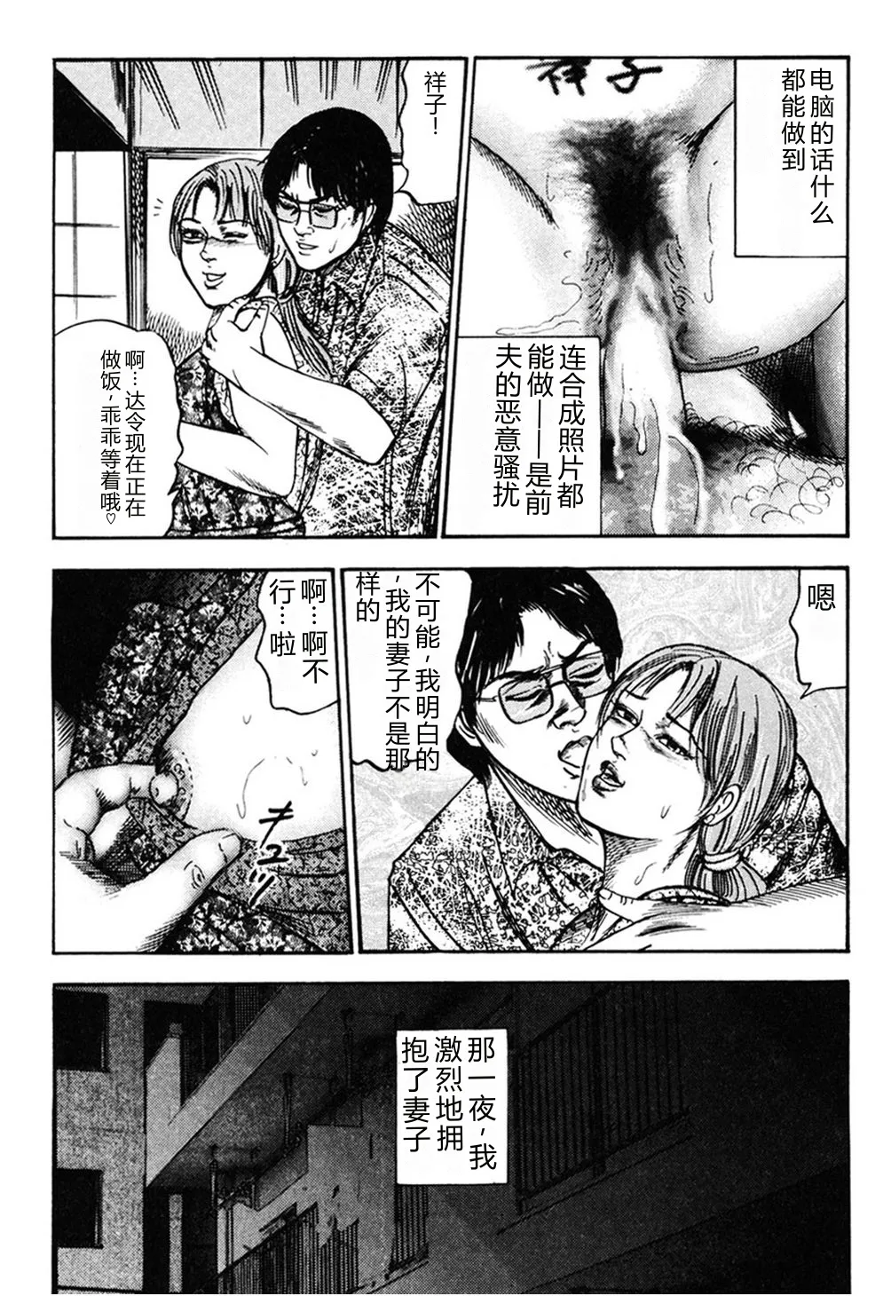 [Sanjou Tomomi]Wakazuma Kouai Choukyou[Chinese] Page 14
