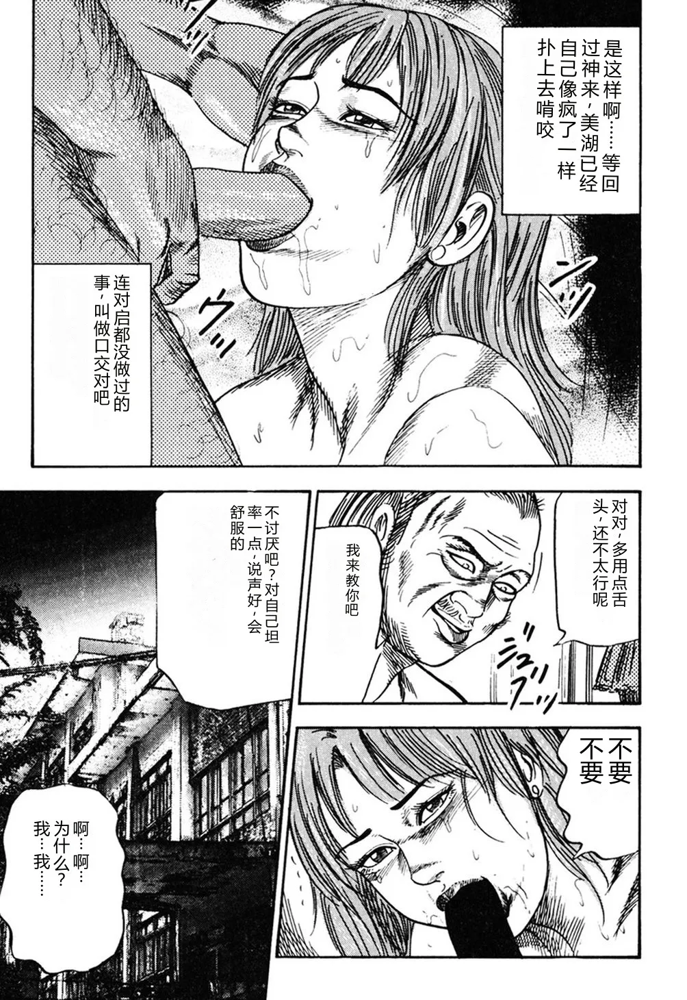 [Sanjou Tomomi]Wakazuma Kouai Choukyou[Chinese] Page 146