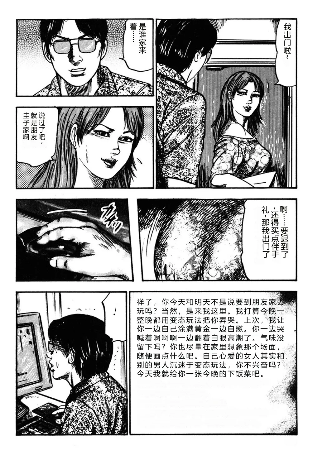 [Sanjou Tomomi]Wakazuma Kouai Choukyou[Chinese] Page 15
